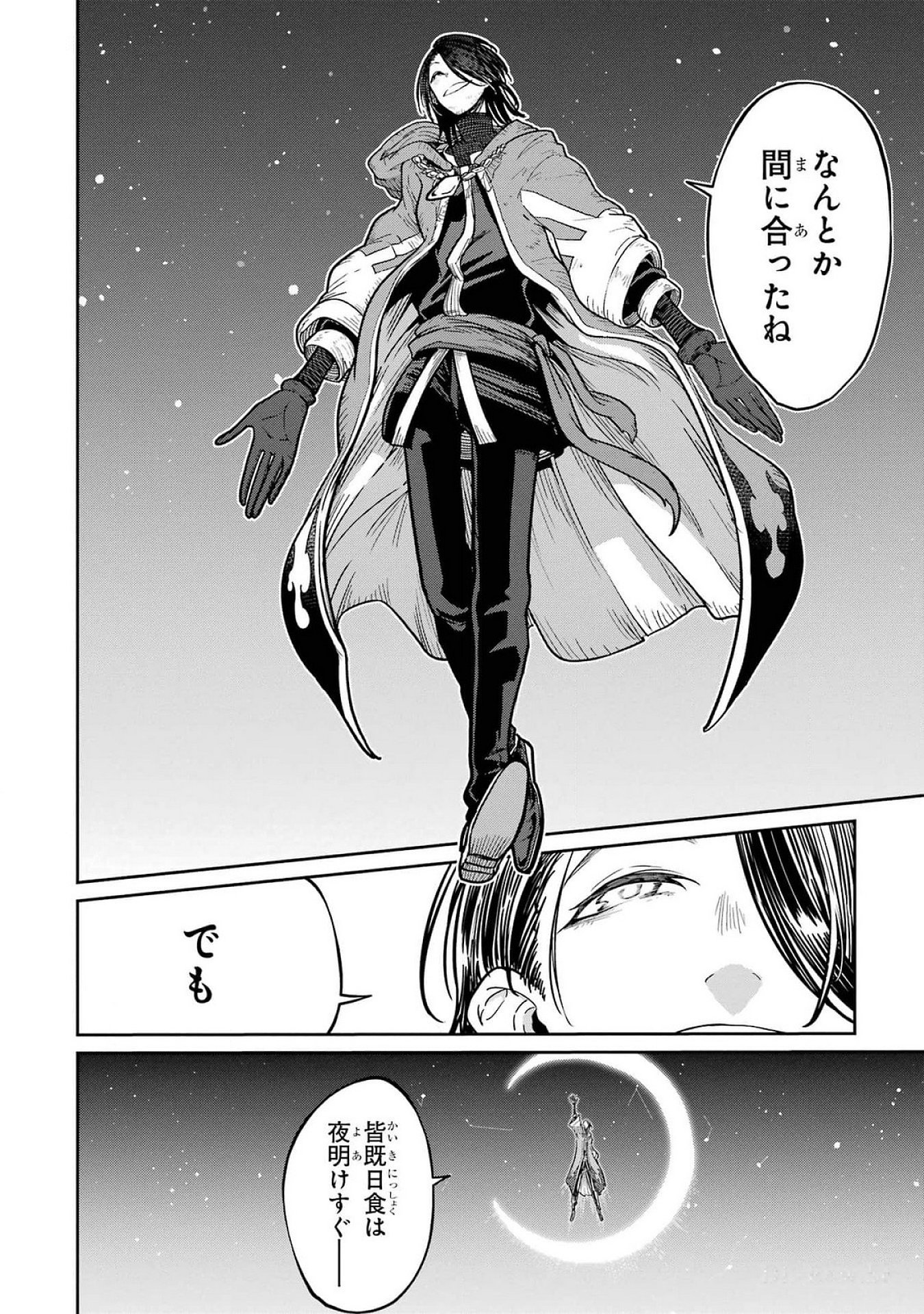 Read SAIKOU NANDO MEIKYUU DE PARTY NI OKIZARI NI SARETA S-RANK KENSHI, HONTOU NI MAYOI MAKUTTE DARE MO SHIRANAI SAISHINBU E: ORE NO KAN DA TO TABUN KOCCHI GA DEGUCHI DA TO OMOU Chapter 22 [High Quality / Full] - Page 2 - nicomanga.net