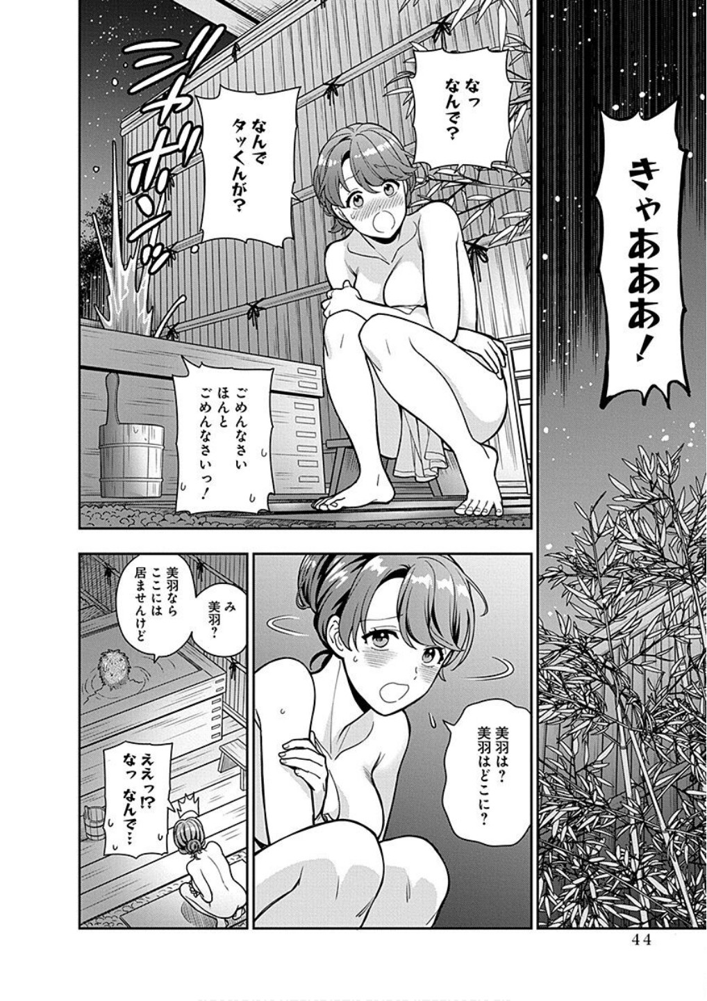 Read MUSUME JANAKUTE, WATASHI GA SUKI NANO!? Chapter 17 [High Quality / Full] - Page 10 - nicomanga.net