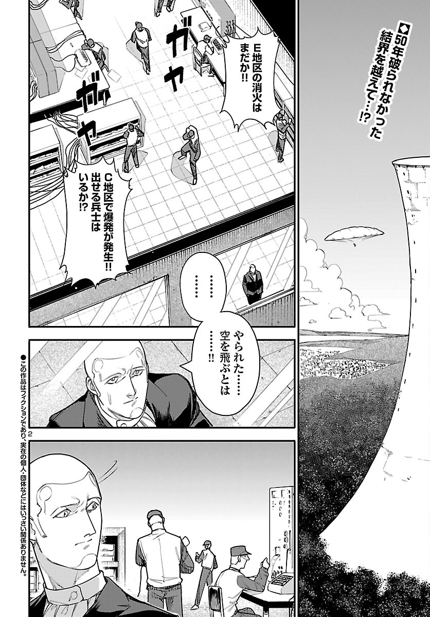 Read OTOGI NO KUNI NO DEATH MACHINE Chapter 6 [High Quality / Full] - Page 2 - nicomanga.com