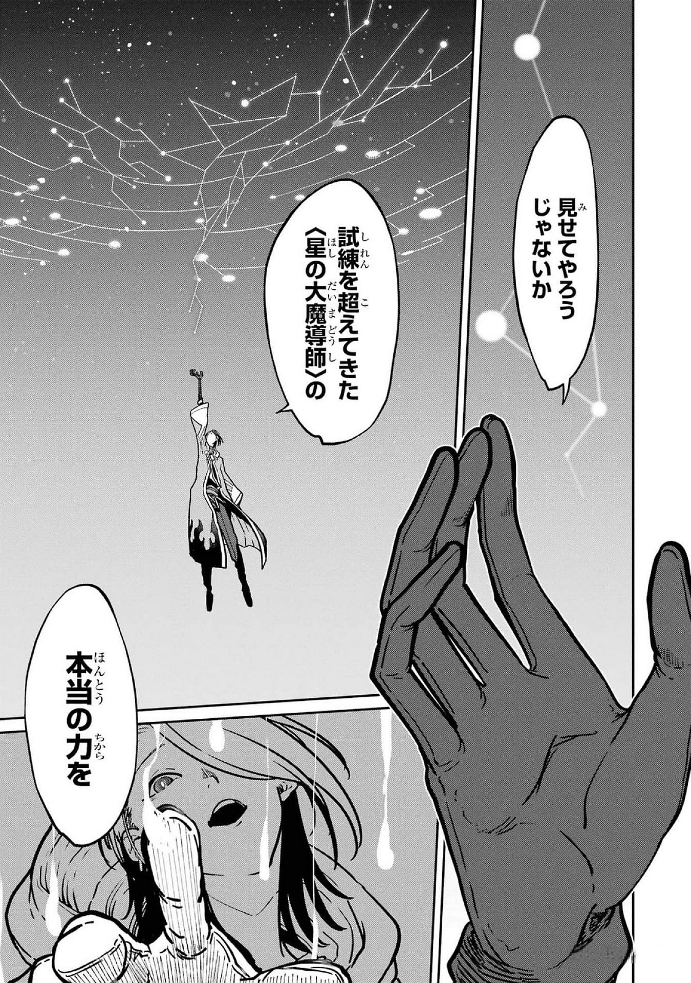 Read SAIKOU NANDO MEIKYUU DE PARTY NI OKIZARI NI SARETA S-RANK KENSHI, HONTOU NI MAYOI MAKUTTE DARE MO SHIRANAI SAISHINBU E: ORE NO KAN DA TO TABUN KOCCHI GA DEGUCHI DA TO OMOU Chapter 22 [High Quality / Full] - Page 3 - nicomanga.net