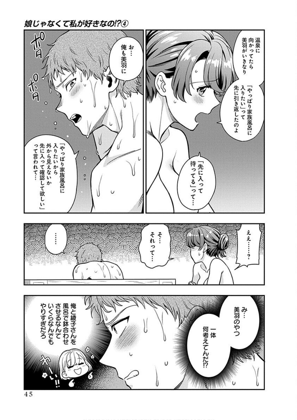 Read MUSUME JANAKUTE, WATASHI GA SUKI NANO!? Chapter 17 [High Quality / Full] - Page 11 - nicomanga.net