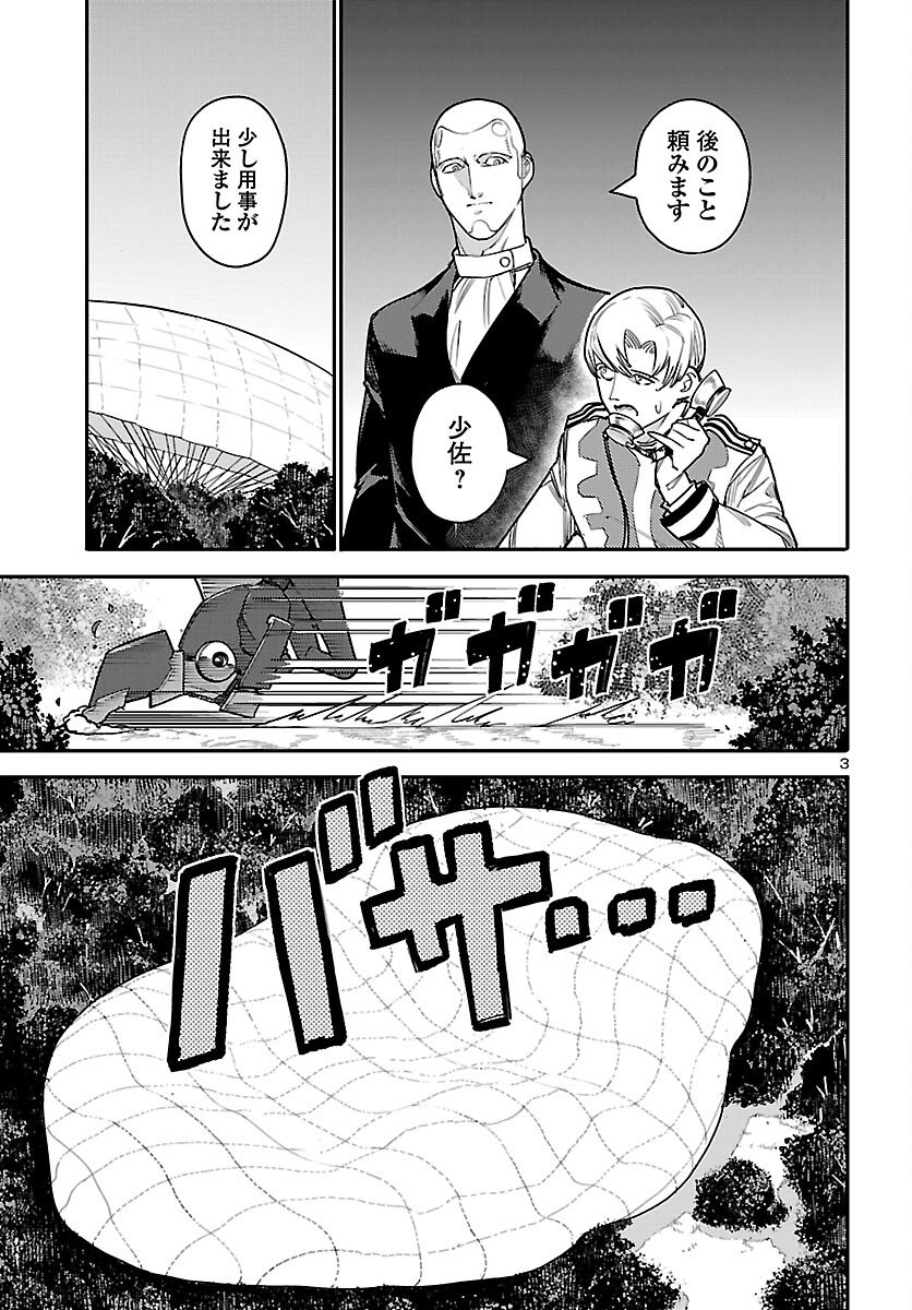 Read OTOGI NO KUNI NO DEATH MACHINE Chapter 6 [High Quality / Full] - Page 3 - nicomanga.com