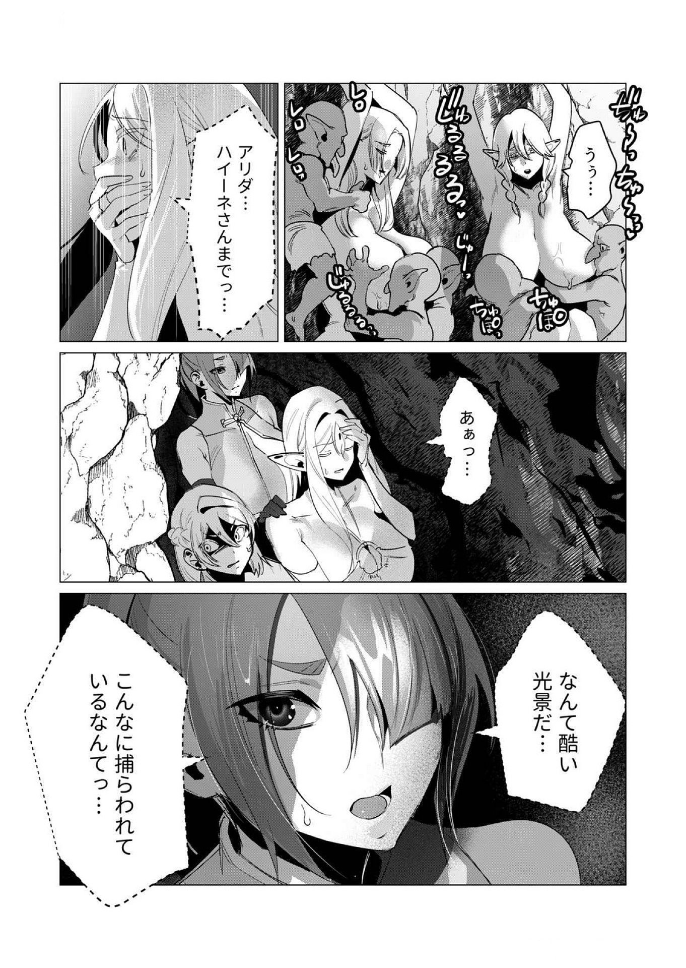 Read YUUSHA-SAMA WA HOUSHUU NI HITODZUMA WO GOKIBOU DESU Chapter 16 [High Quality / Full] - Page 10 - nicomanga.net