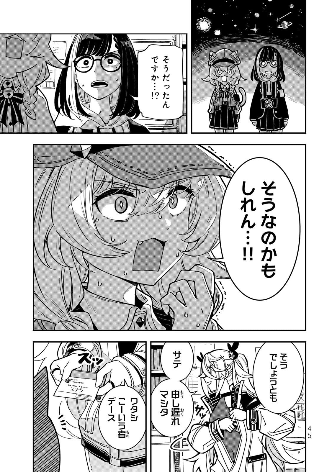 Read OCCULT TIMES! Chapter 3 [High Quality / Full] - Page 7 - nicomanga.com