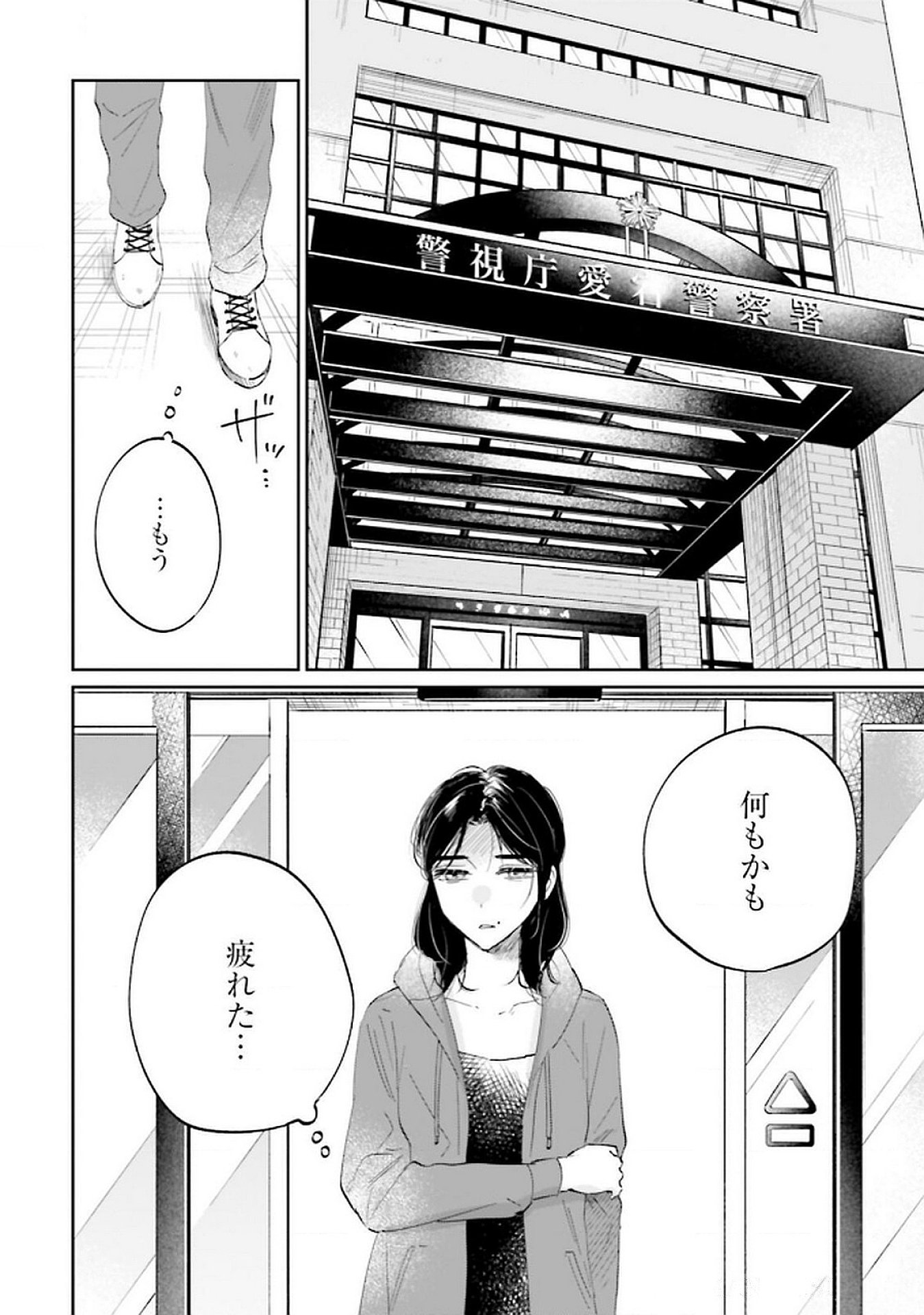 Read KIMI WA BUDOKAN NI TATENAI Chapter 18 [High Quality / Full] - Page 2 - nicomanga.net