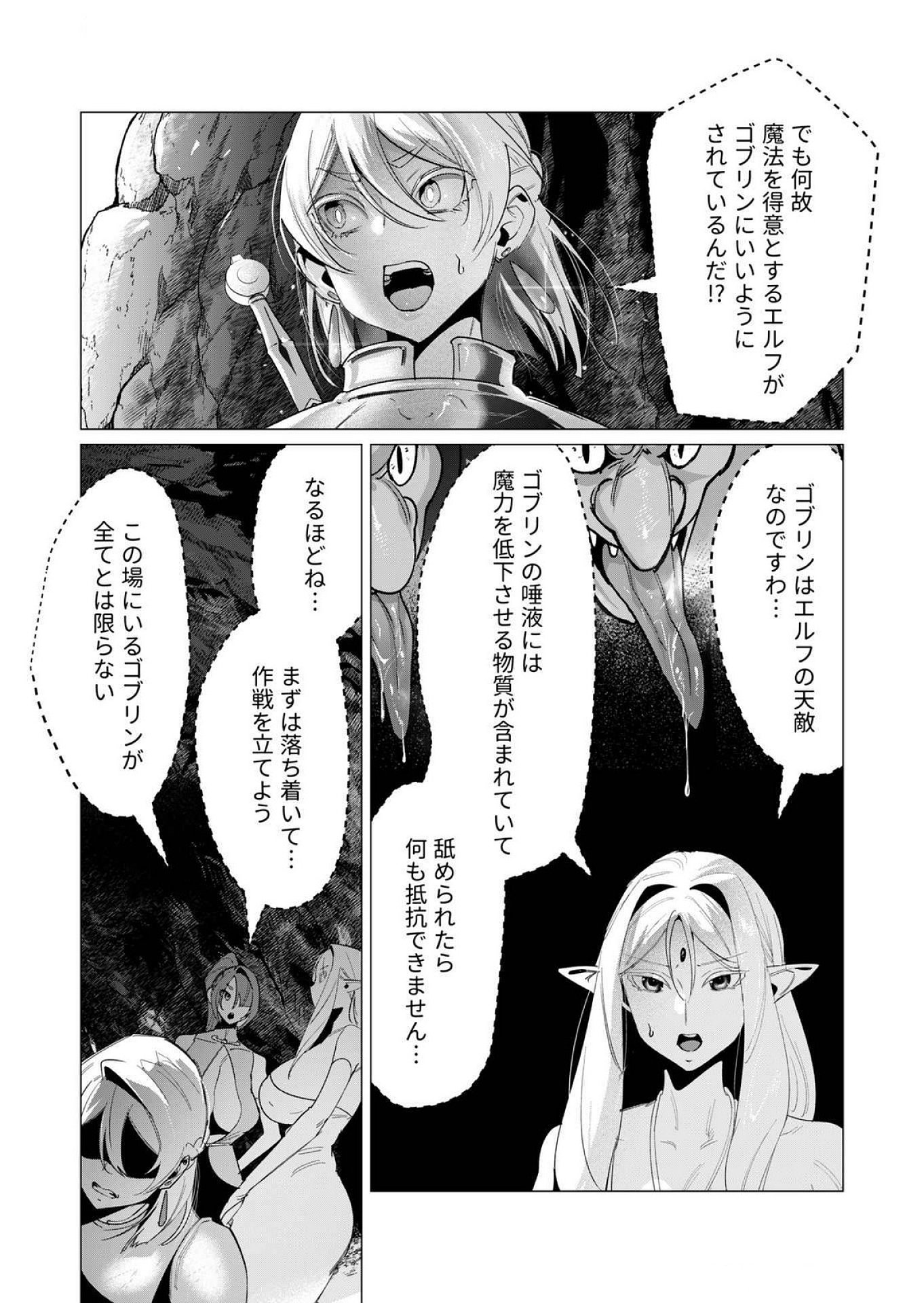 Read YUUSHA-SAMA WA HOUSHUU NI HITODZUMA WO GOKIBOU DESU Chapter 16 [High Quality / Full] - Page 11 - nicomanga.net