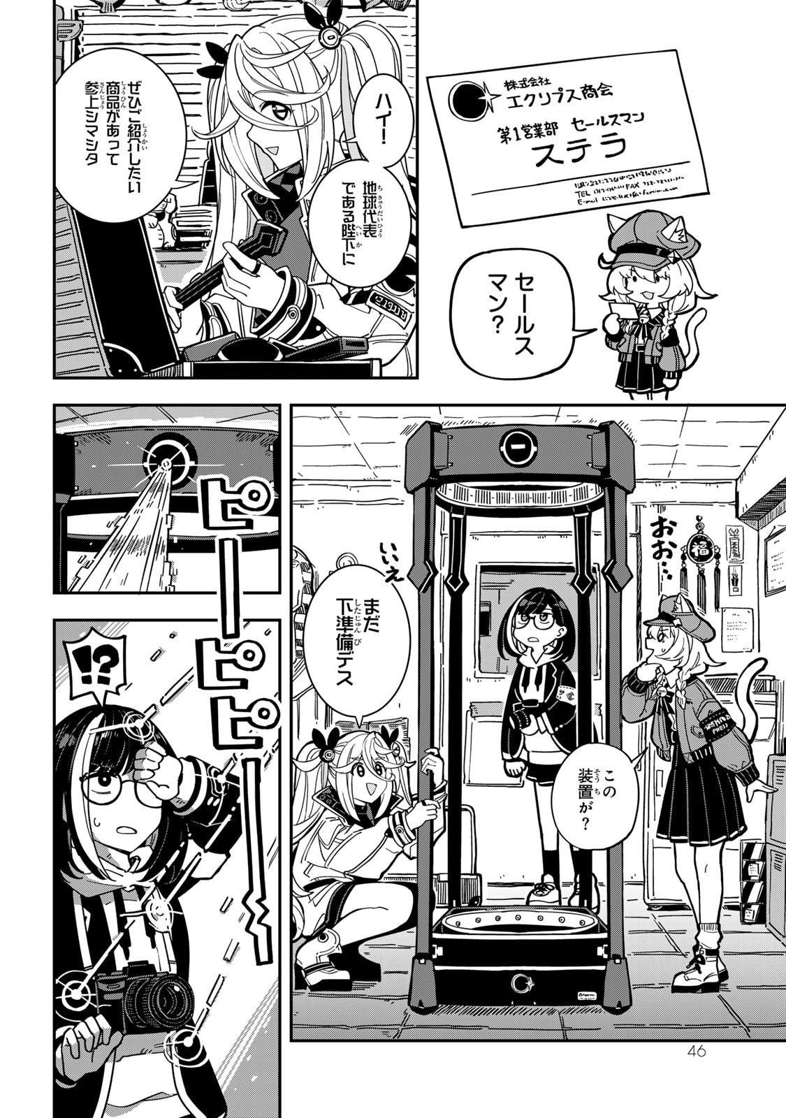 Read OCCULT TIMES! Chapter 3 [High Quality / Full] - Page 8 - nicomanga.com