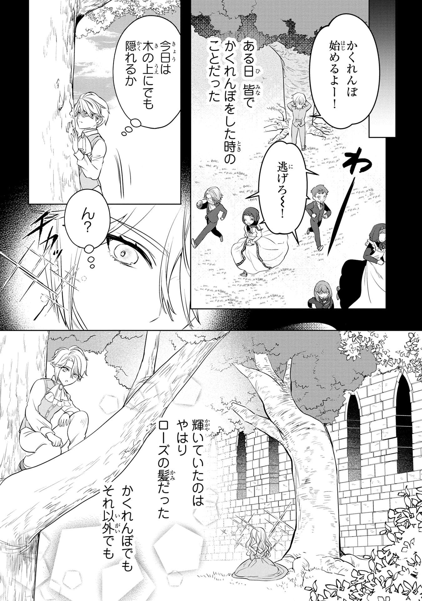 Read KONYAKUSHA GA UWAKI SHITE IRU YOU NANDESU KEDO WATASHI WA HAYARI NO AKUYAKU REIJOU TTE KOTO DEATTEMASU KA? Chapter 56 [High Quality / Full] - Page 19 - nicomanga.net