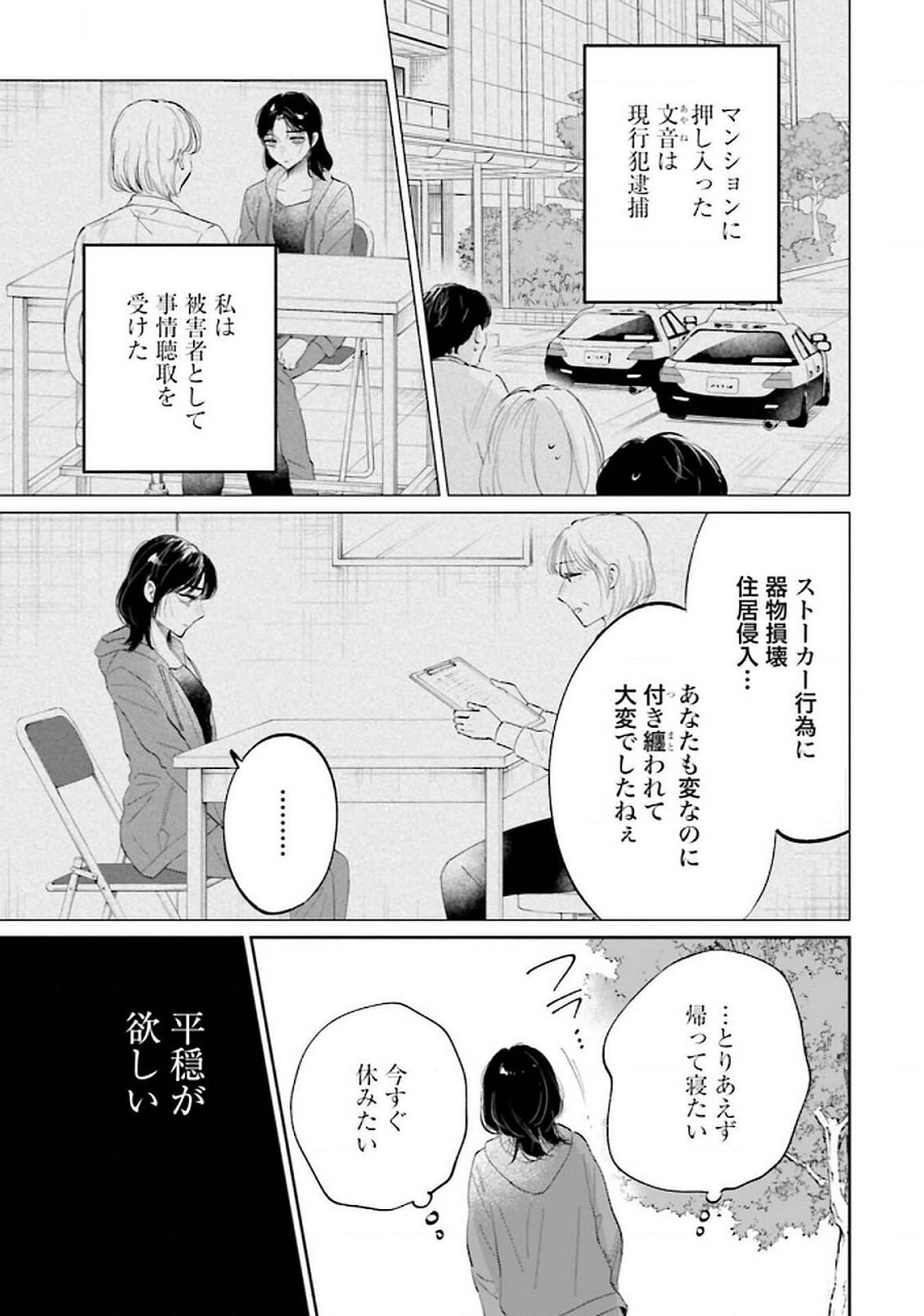 Read KIMI WA BUDOKAN NI TATENAI Chapter 18 [High Quality / Full] - Page 3 - nicomanga.net