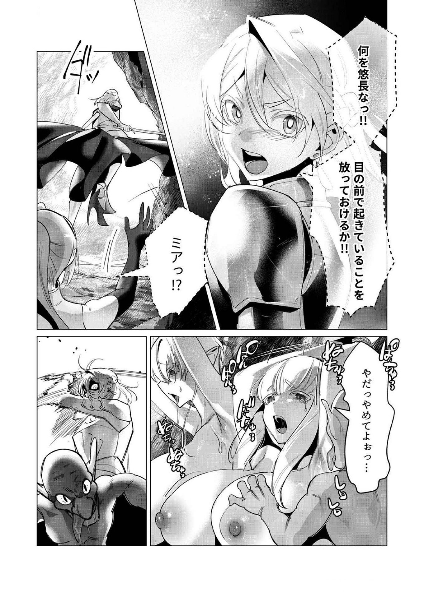 Read YUUSHA-SAMA WA HOUSHUU NI HITODZUMA WO GOKIBOU DESU Chapter 16 [High Quality / Full] - Page 12 - nicomanga.net