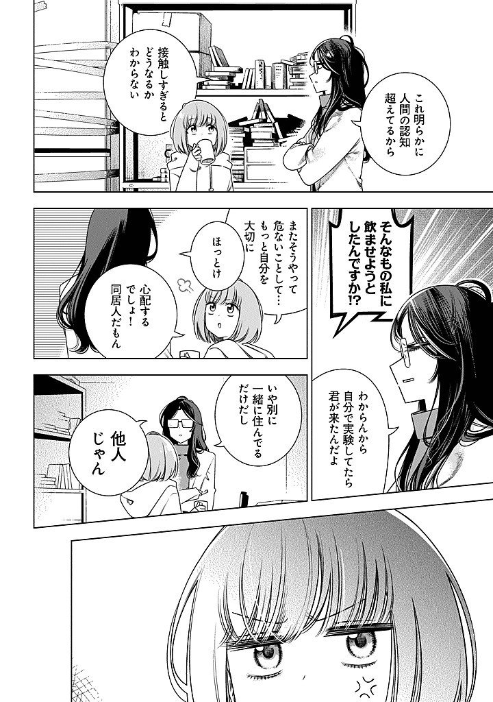 Read TOKITOKI CHANNEL Chapter 2 [High Quality / Full] - Page 4 - nicomanga.com