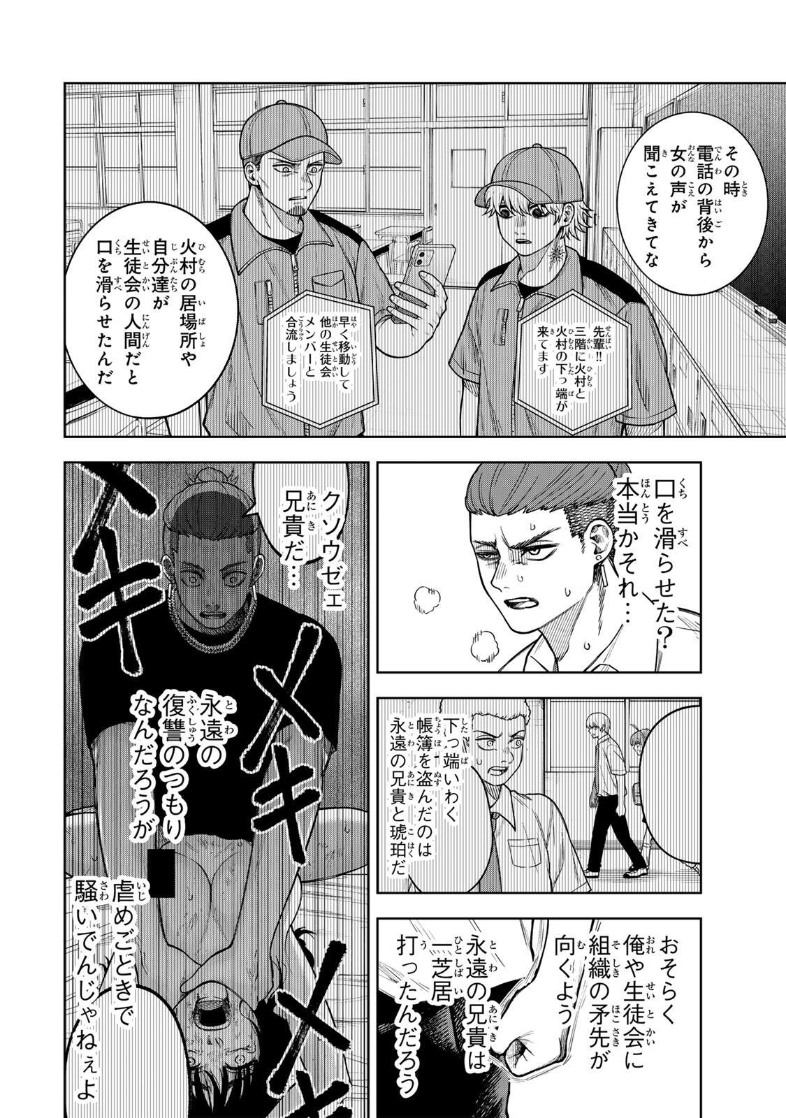 Read SOSHITE SETSUNA WA KURIKAESU Chapter 9 [High Quality / Full] - Page 4 - nicomanga.net