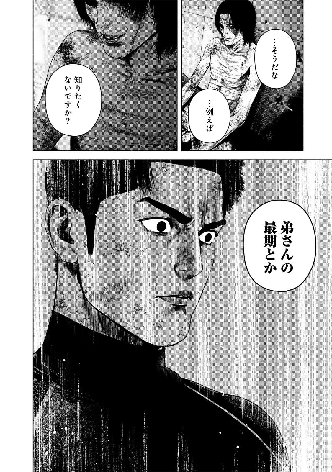 FURITSUMORE KODOKU NA SHI YO Chapter 85.1 page 4 - nihonkuni.com