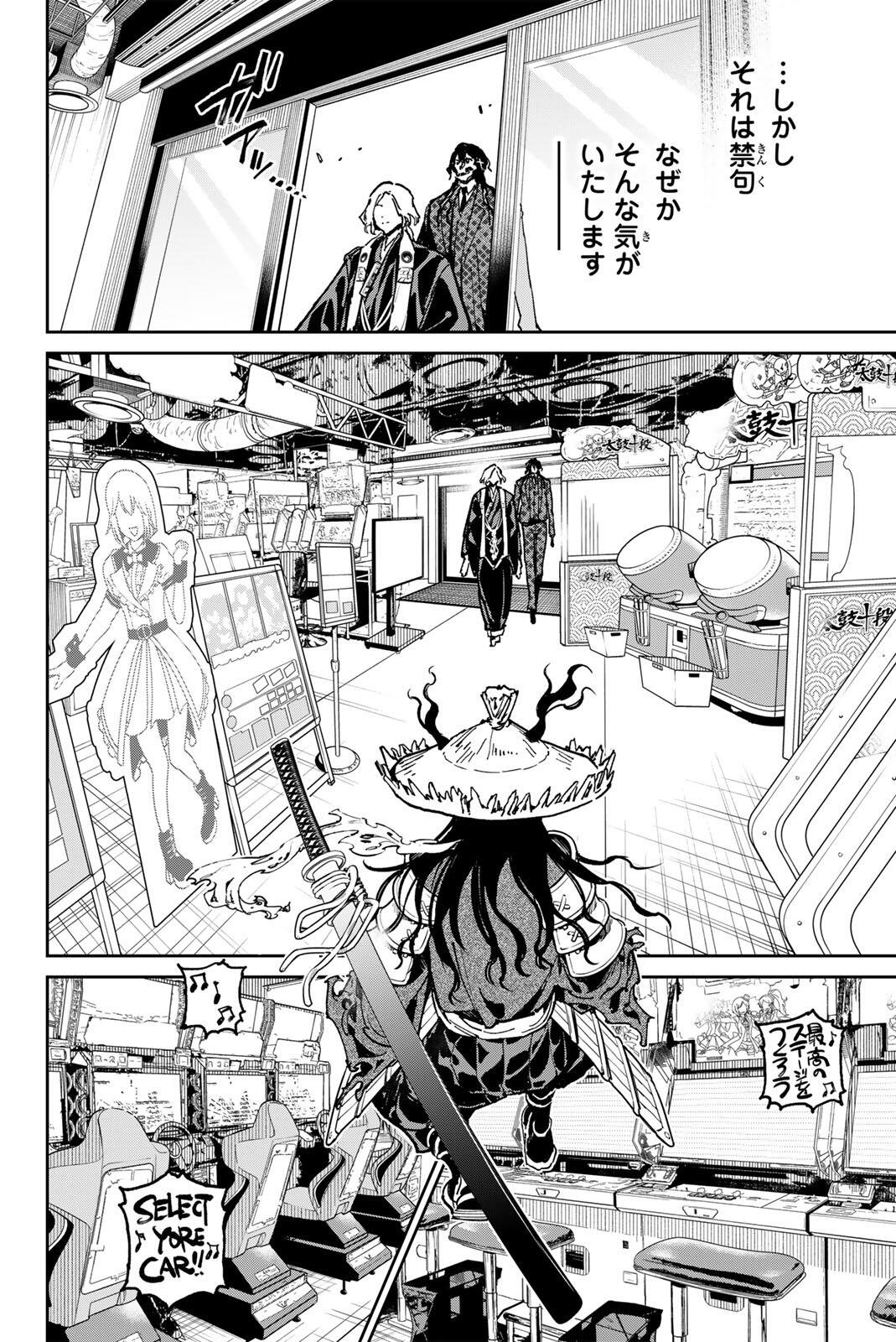 DEAD ACCOUNT Chapter 136 - Page 4