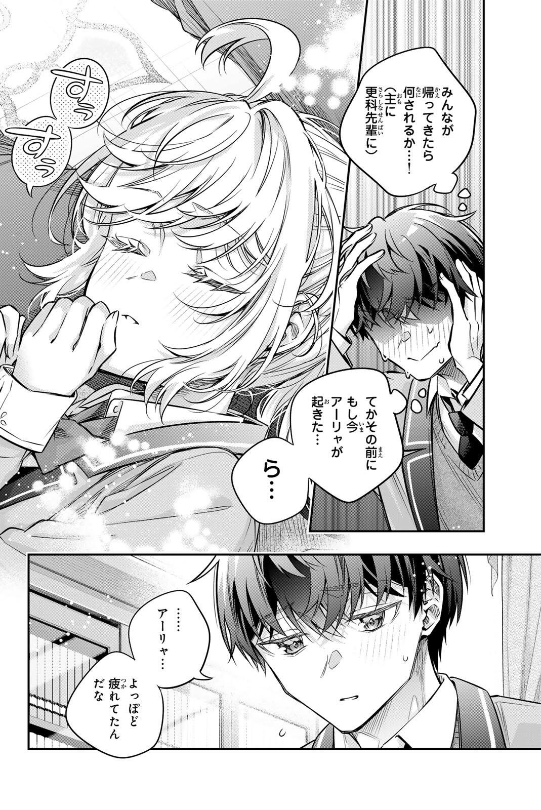 Read TOKIDOKI BOSOTTO ROSHIAGO DE DERERU TONARI NO ALYA-SAN Chapter 80 [High Quality / Full] - Page 4 - nicomanga.net
