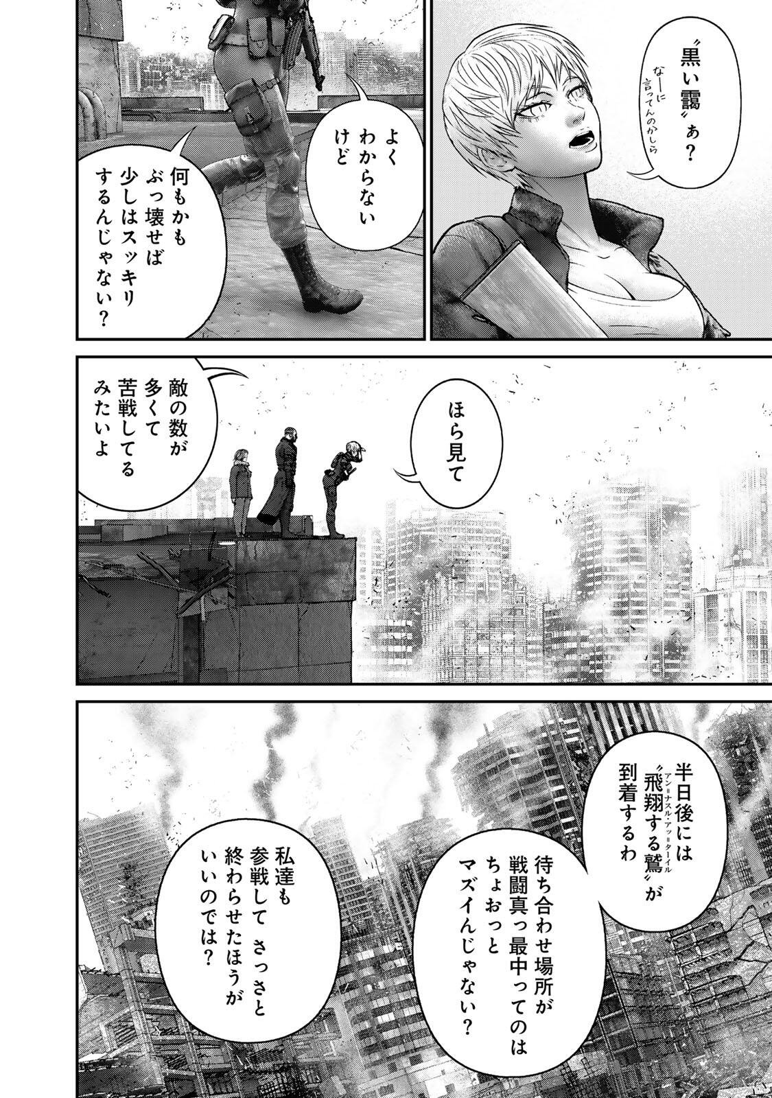 Read INVISIBLE FORCE Chapter 93 [High Quality / Full] - Page 4 - nicomanga.com