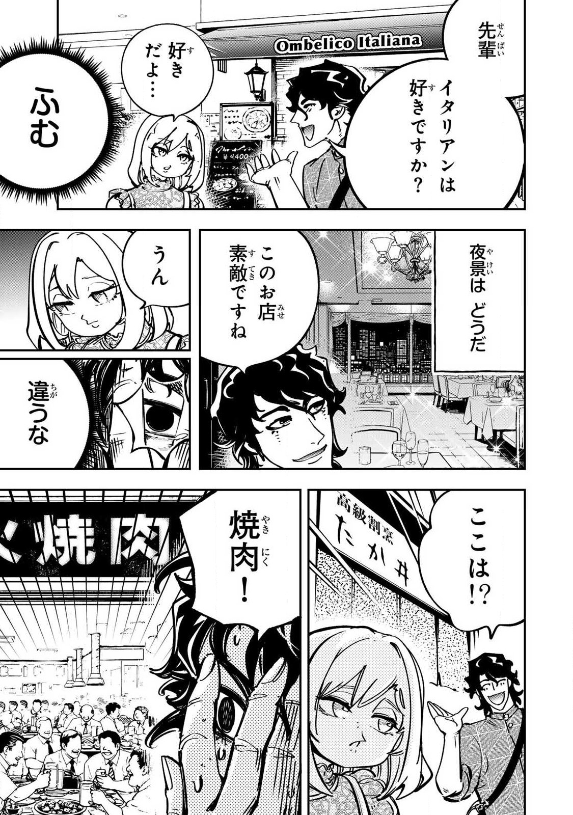 Read KONNANO ZENZEN EROKUNAI! Chapter 11.2 [High Quality / Full] - Page 4 - nicomanga.net