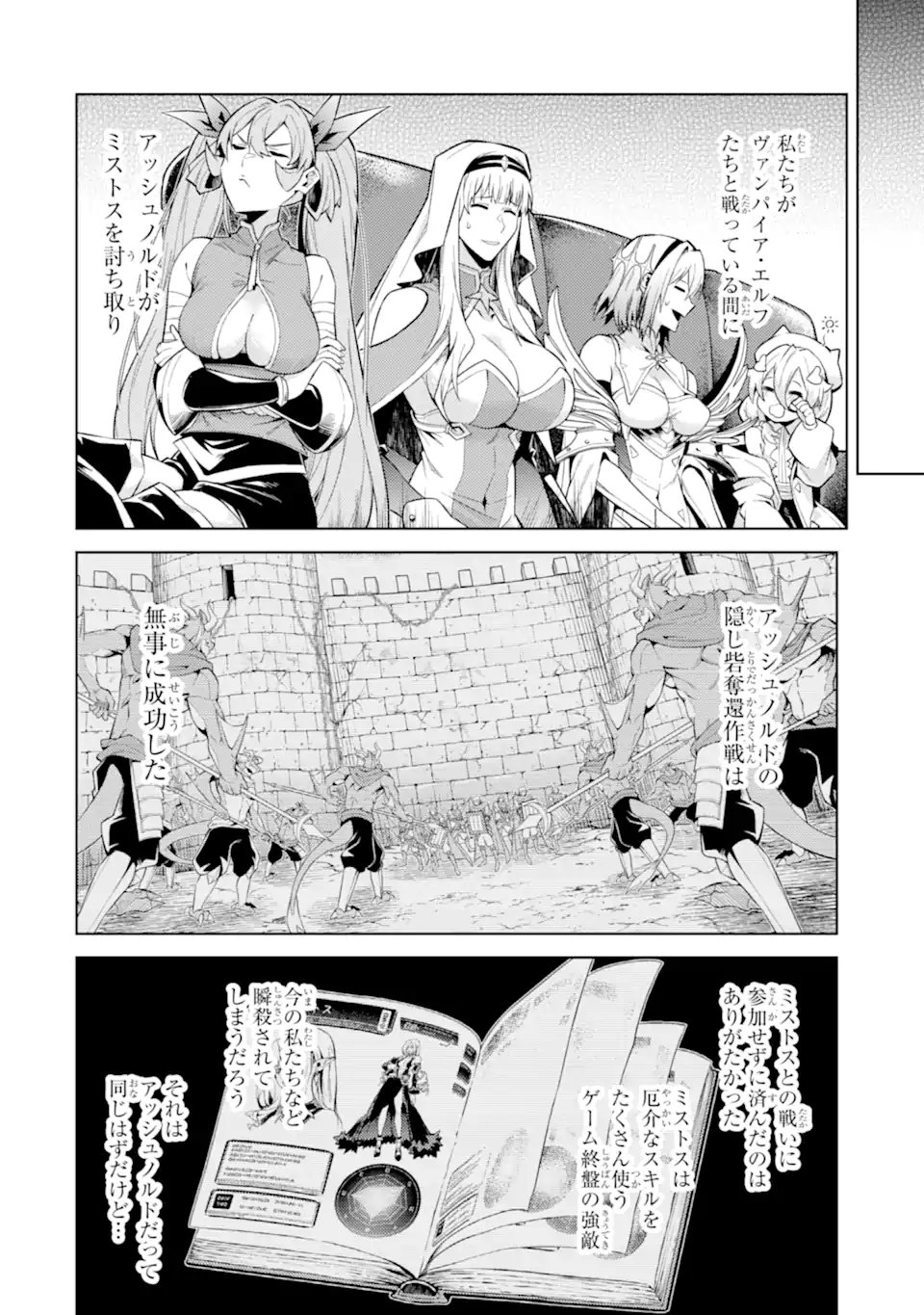 WHEN I REINCARNATION, I WAS A MID-BOSS WHO DIED IN THE GAME. - RAW Chap 34.1 - Pic 4
