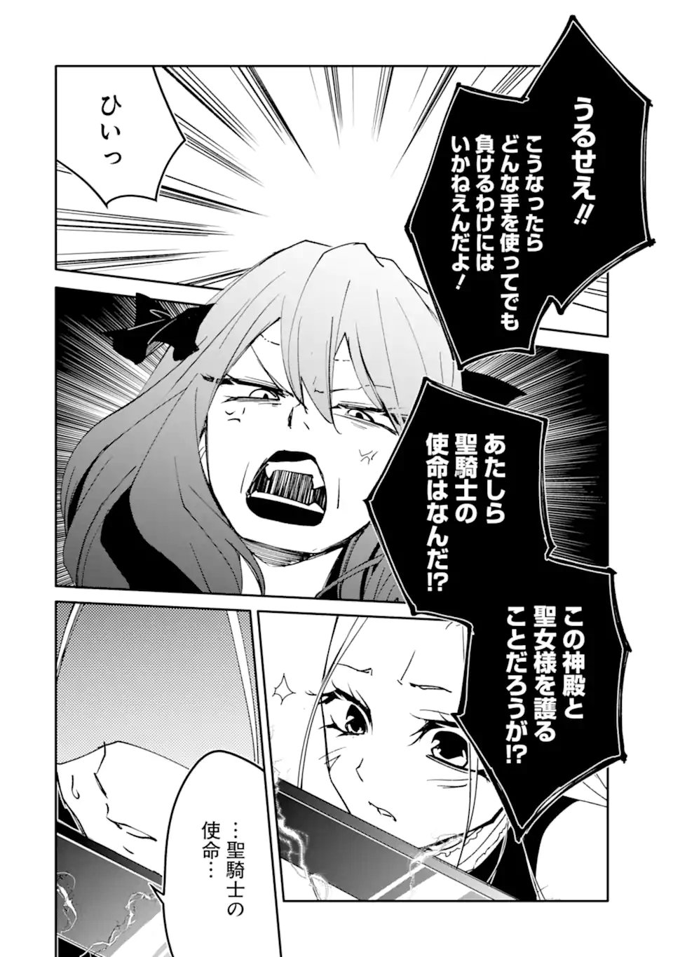 MANNEN D-RANK NO CHUUNEN BOUKENSHA, YOTTA IKIOI DE DENSETSU NO KEN WO HIKKONUKU - RAW Chap 65.1 - Pic 4