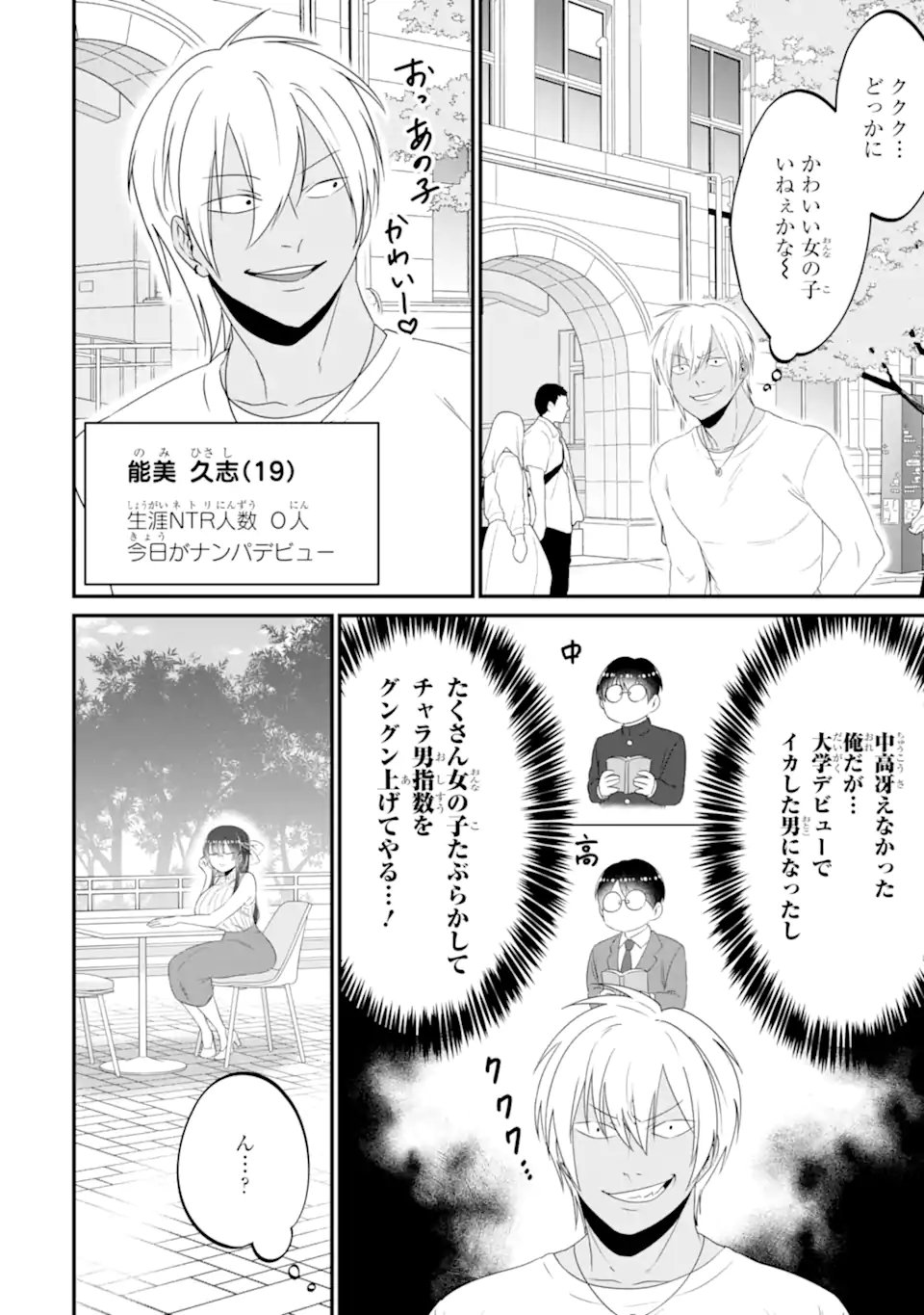 Read KUMA TO USAGI WA TOMODACHI DEWA IRARENAI Chapter 16 [High Quality / Full] - Page 4 - nicomanga.net
