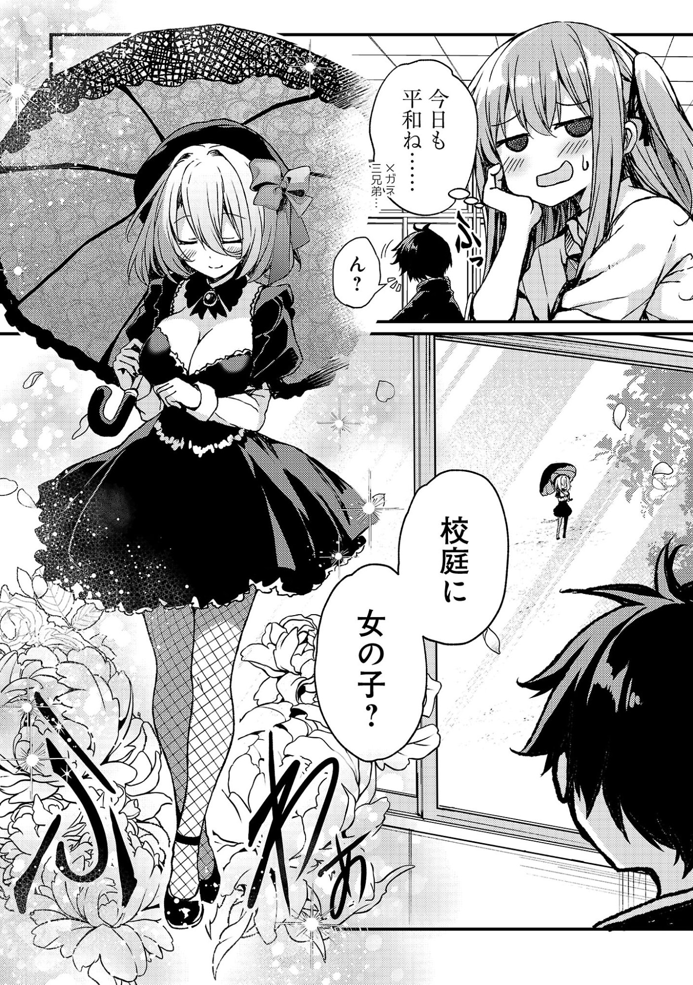 Read KYUUSEI NO SHUUMATSU TOKEI (DOOMSDAY) Chapter 5 [High Quality / Full] - Page 4 - nicomanga.net