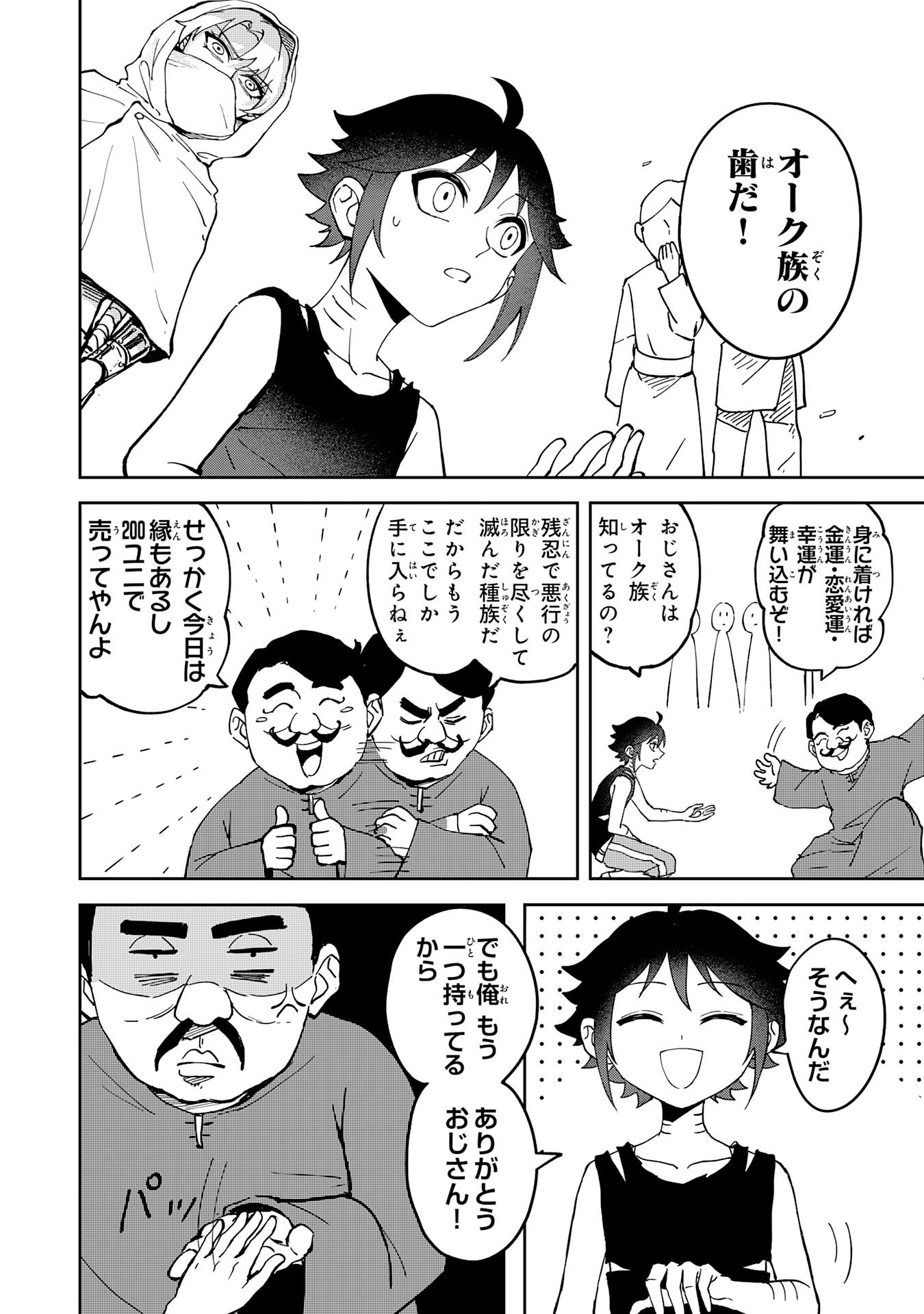 GEMIS Chapter 6.1 - Page 4