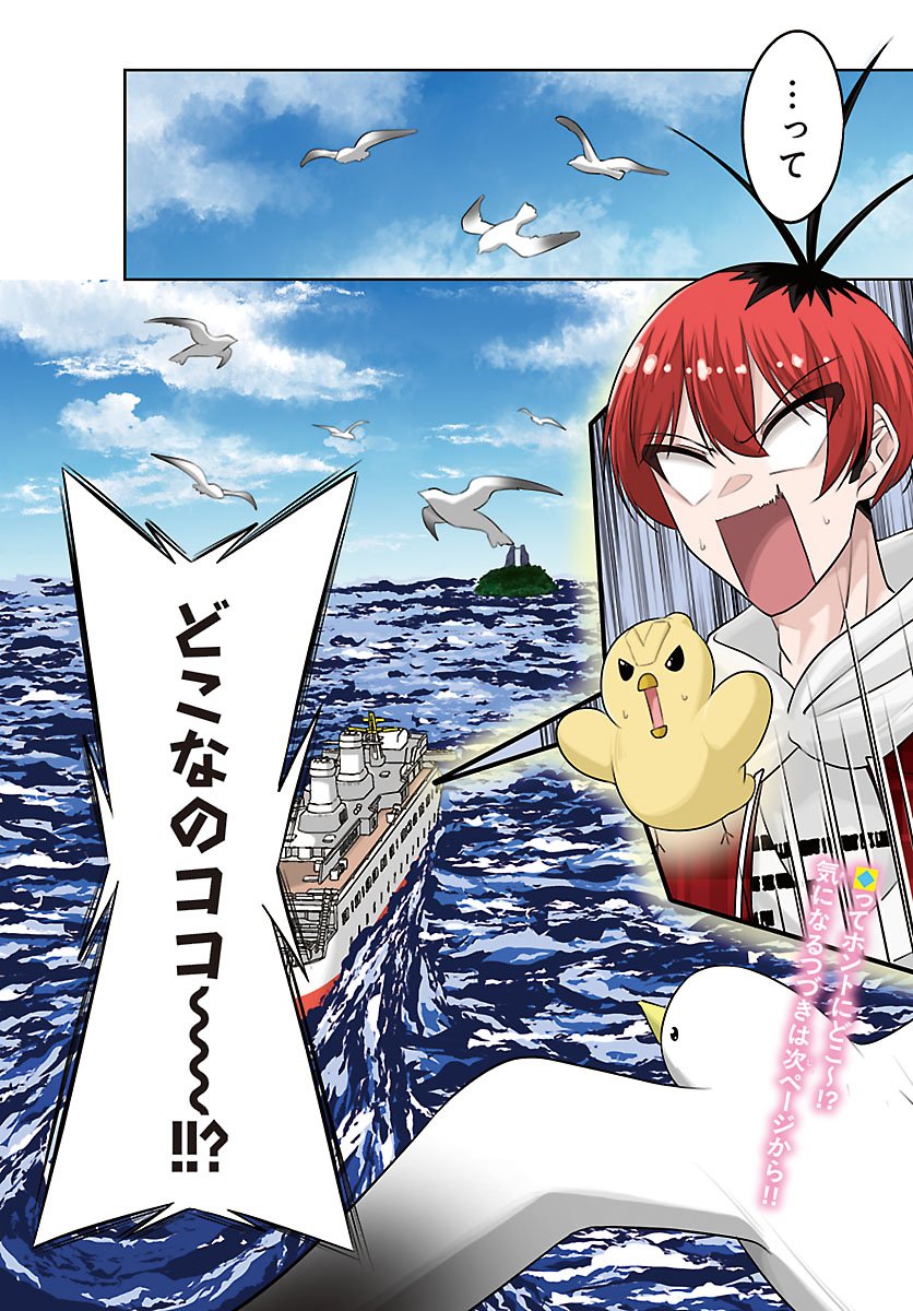 SEIYUU TANTEI × AKITA SHOKO Chapter 5.1 - Page 4