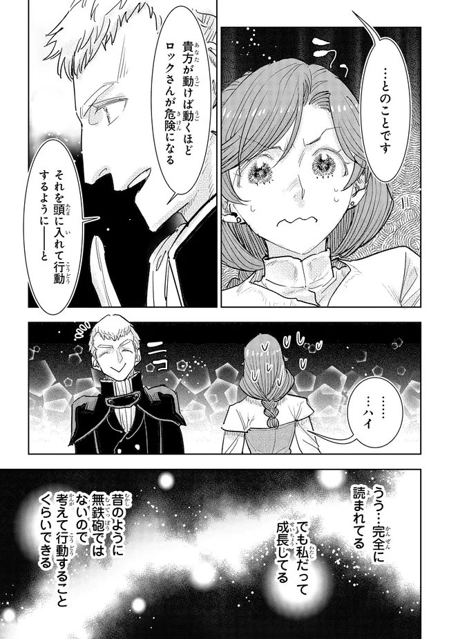 Read KIZOKU KARA SHOMIN NI NATTA NODE, KONYAKU WO KAISHOU SAREMASHITA! (MANGA) - RAW Chapter 43.2 [High Quality / Full] - Page 4 - nicomanga.net