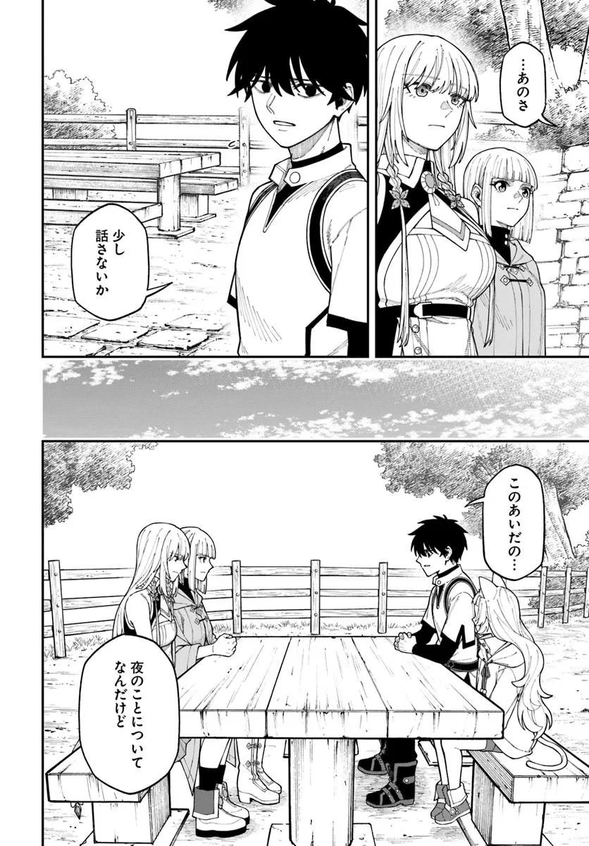 Read NITO NO TAIDANA ISEKAI SHOUKOUGUN: SAI JAKUSHOKU Chapter 42.1 [High Quality / Full] - Page 4 - nicomanga.net