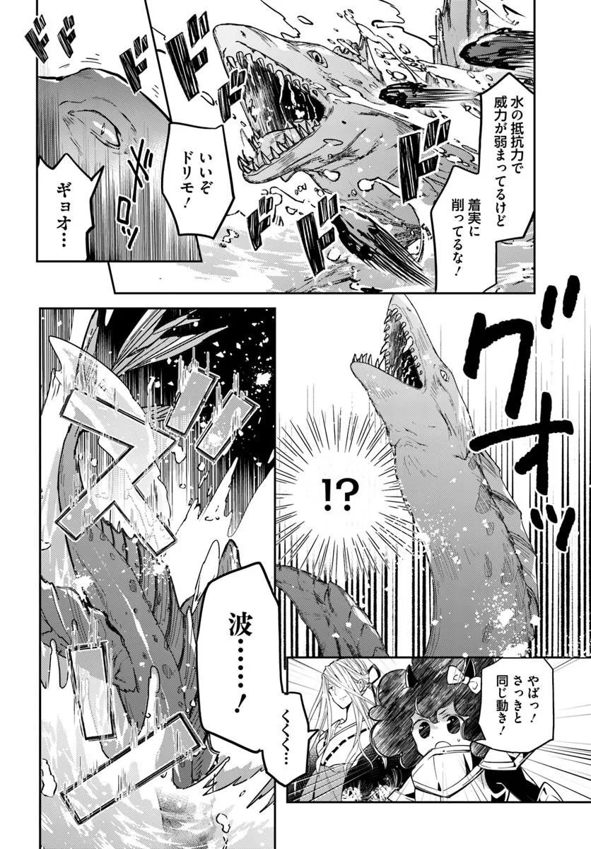 Read DEOKURE TEIMA NO SONOHIGURASHI - RAW Chapter 77 [High Quality / Full] - Page 4 - nicomanga.net