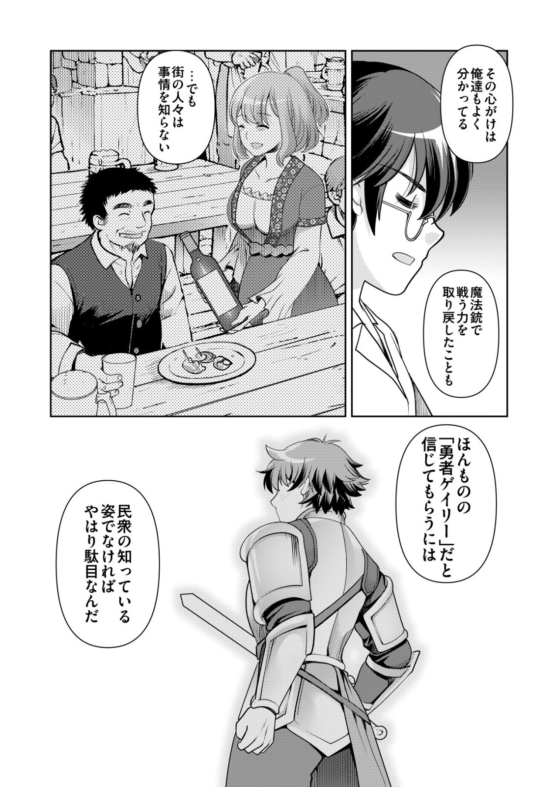 Read A MAN WITH A THOUSAND SKILLS 1000 - RAW Chapter 85 [High Quality / Full] - Page 4 - nicomanga.net