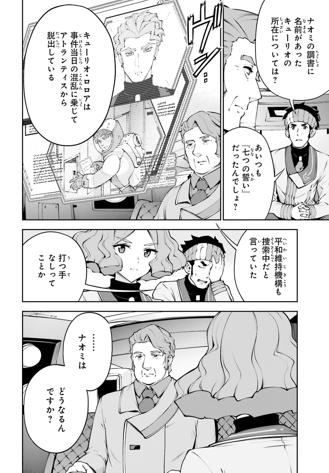 Read KIDOU SENSHI GUNDAM EIGHT Chapter 6.2 [High Quality / Full] - Page 4 - nicomanga.net