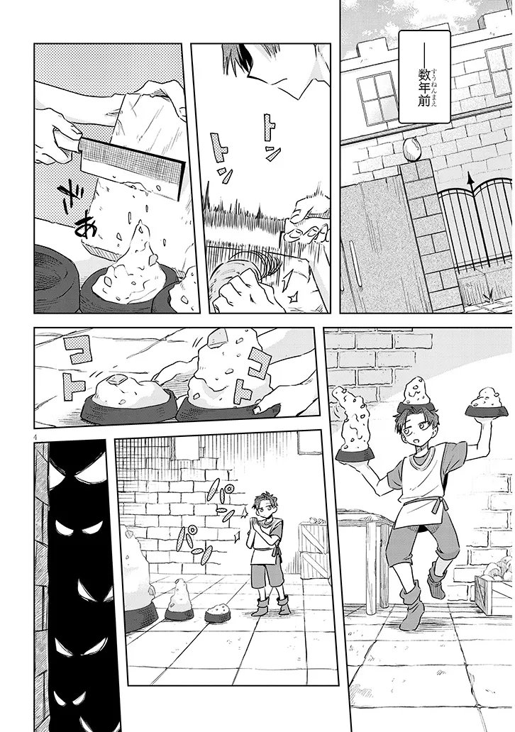 Read GAIRAI MAHOU SEIBUTSU TAISAKUKA - RAW Chapter 11 [High Quality / Full] - Page 4 - nicomanga.net