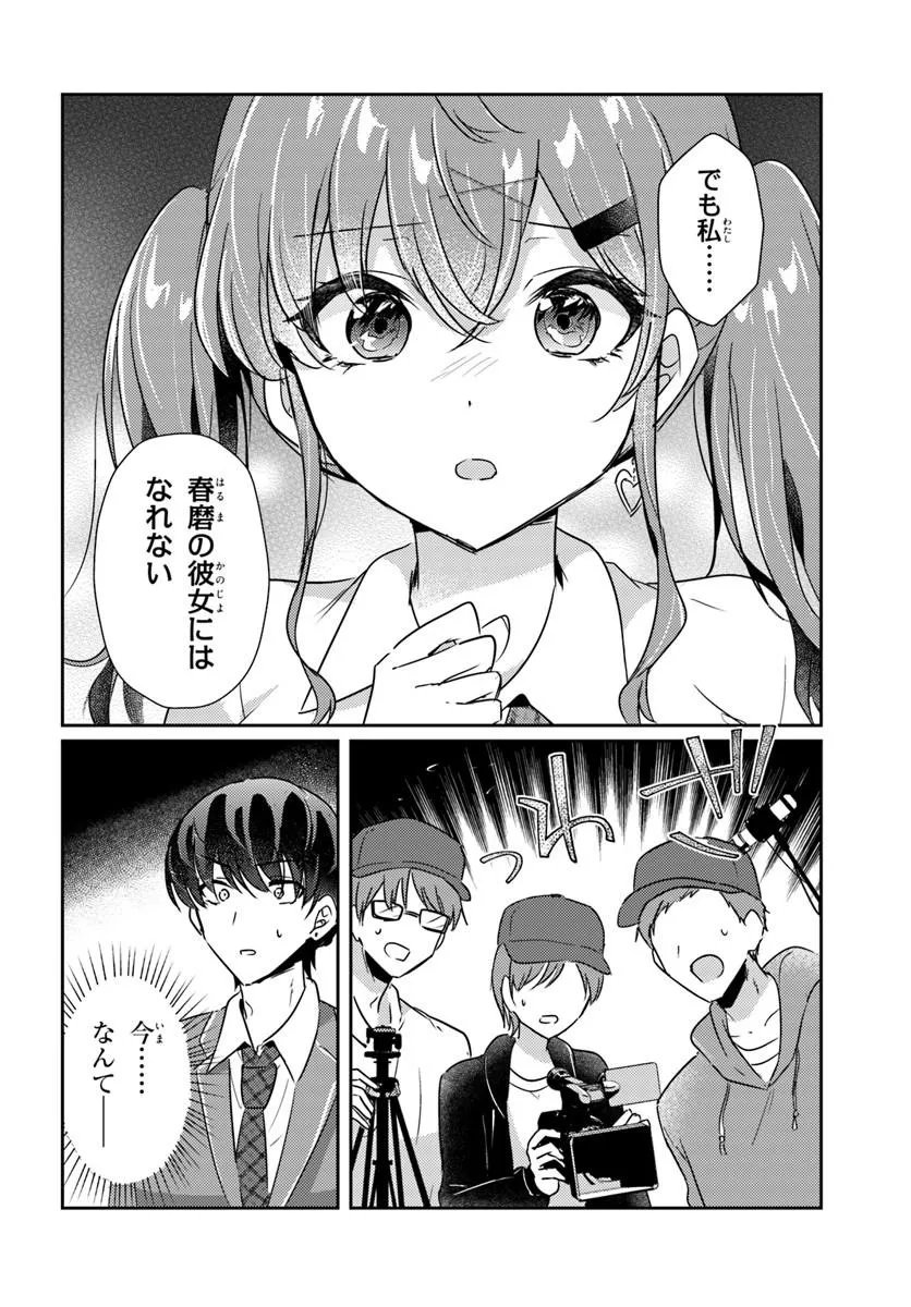Read HOMMONO NO KANO JO NI SHITAKU NARU MADE, WATASHI DE TAMESHITE I YO. Chapter 15.1 [High Quality / Full] - Page 4 - nicomanga.net
