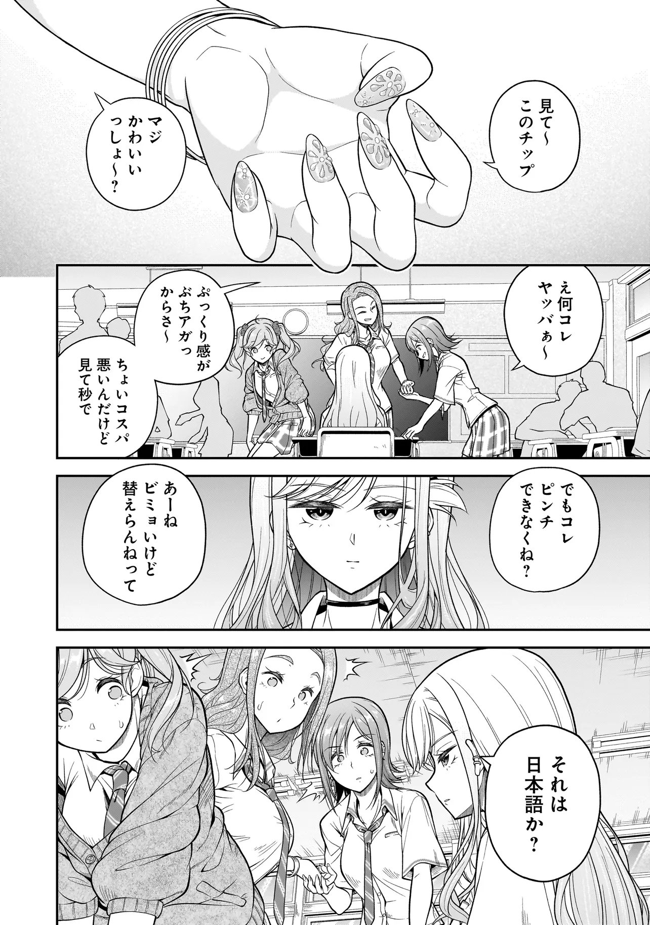 Read JOSHIKOUSEI GA, KOROSHIYA TO. Chapter 3.1 [High Quality / Full] - Page 4 - nicomanga.net