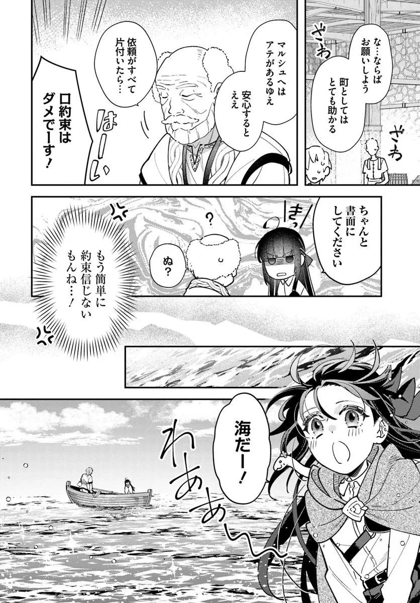 Read TENSEI REIJOU WA BOUKENSHA O KOKOROZASU - RAW Chapter 39.1 [High Quality / Full] - Page 3 - nicomanga.net