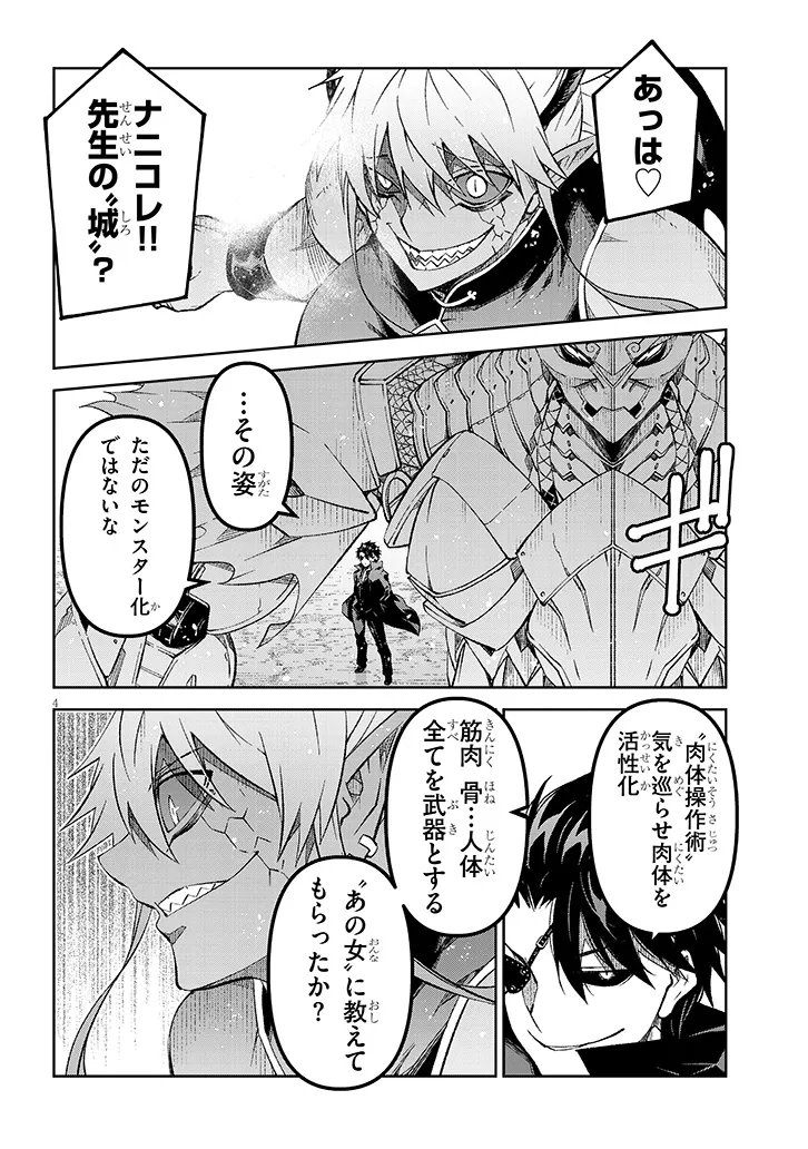 Read MAOU MARA BONNOU GAKUEN: YUUSHA, KYOUSHI NI OTOSARERU Chapter 8.1 [High Quality / Full] - Page 3 - nicomanga.net