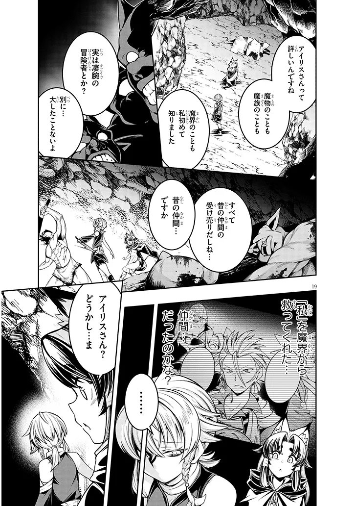 Read MUSHIKUI NO IRIS ~MUSHI NI KARADA WO TSUKURIKAERARETA TSUIHOU BOUKENSHA ♀ NO MUSHIDOKU MUSOU~ RAW Chapter 6.2 [High Quality / Full] - Page 4 - nicomanga.net