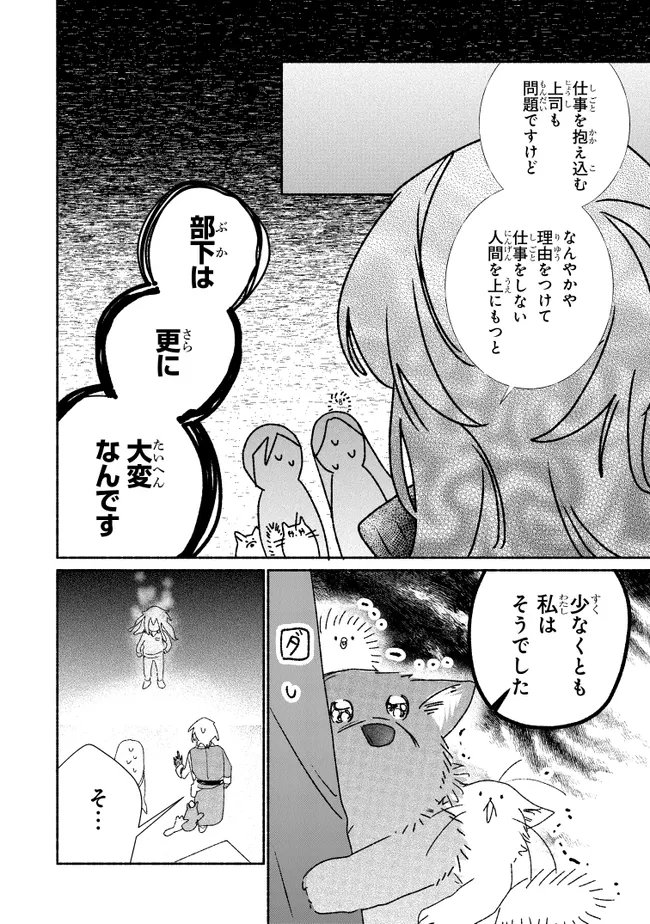Read TADA NO COSPLAYER NA NO DE SEIJO WA YAMETE MO II DESU KA? Chapter 11.3 [High Quality / Full] - Page 4 - nicomanga.net