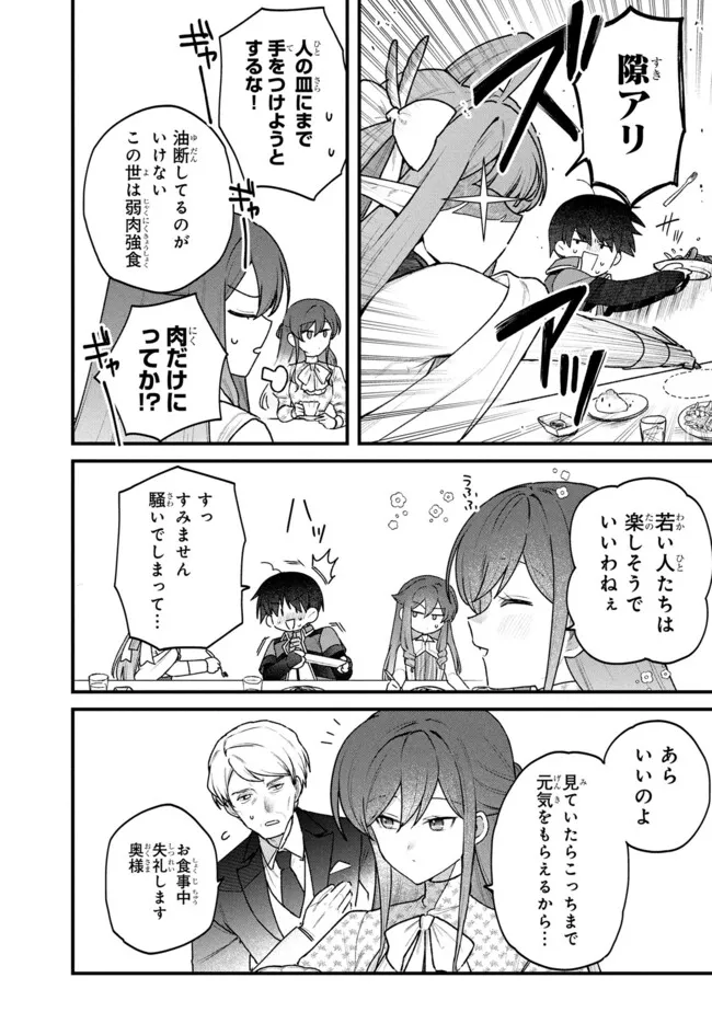 Read STATUS ALL INFINITY: ∞ TSUKAI NO SAIKYOU NOURYOKU-SHA, ISEKAI WO JIYUU KIMAMA NI KURASHIMASU! Chapter 79 [High Quality / Full] - Page 4 - nicomanga.net