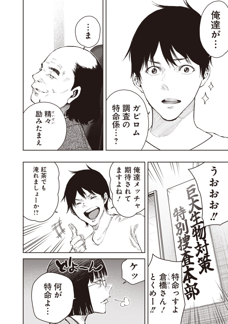 Read MINNA SHINJAE Chapter 10.1 [High Quality / Full] - Page 4 - nicomanga.com