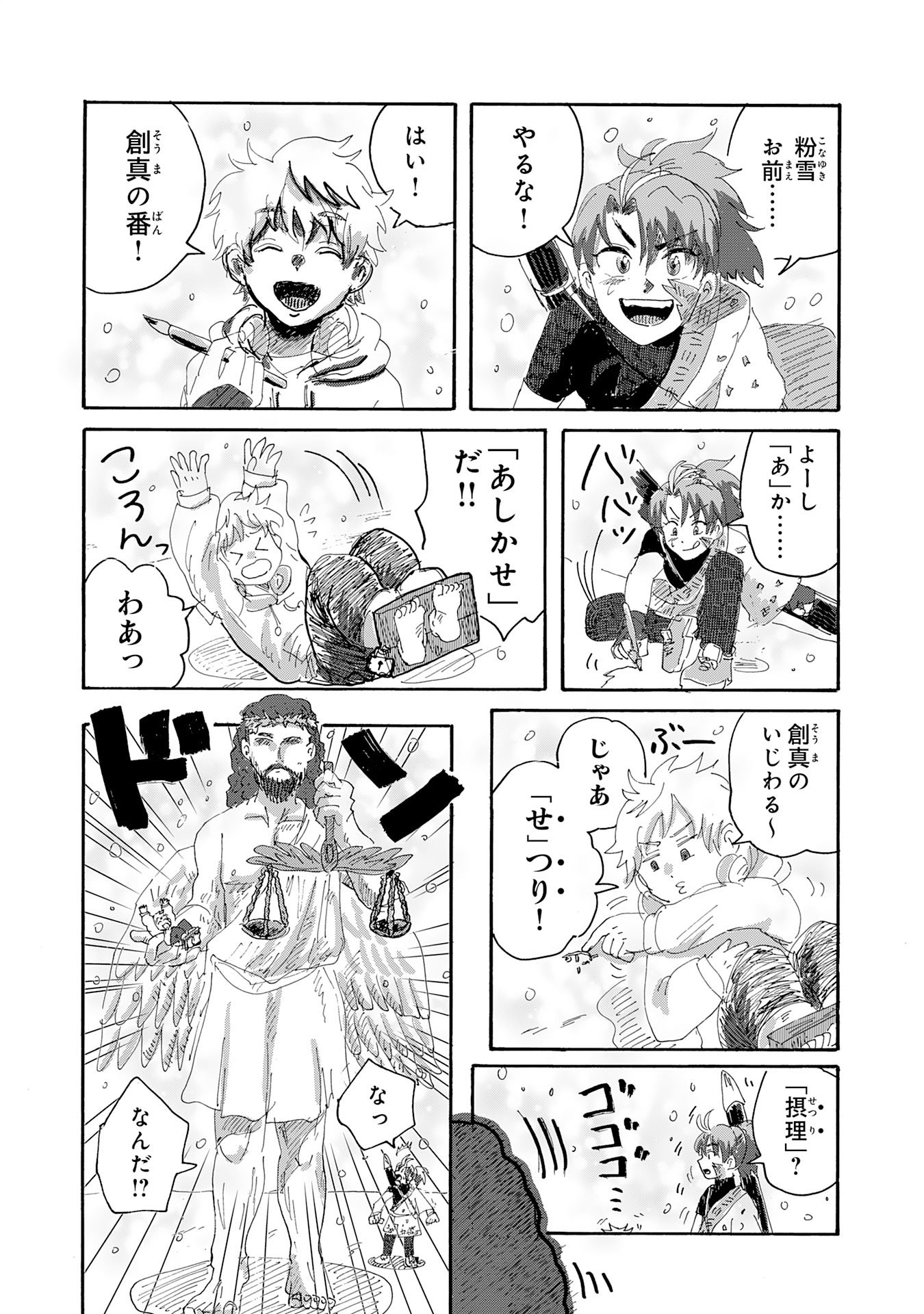 Read GIGAJIN Chapter 3.1 [High Quality / Full] - Page 4 - nicomanga.net