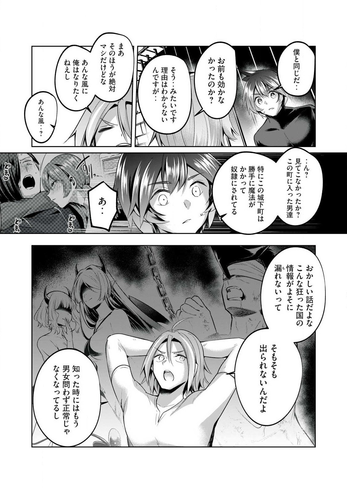 Read SOUSEI NO APOCRYPHA - RAW Chapter 34 [High Quality / Full] - Page 4 - nicomanga.com