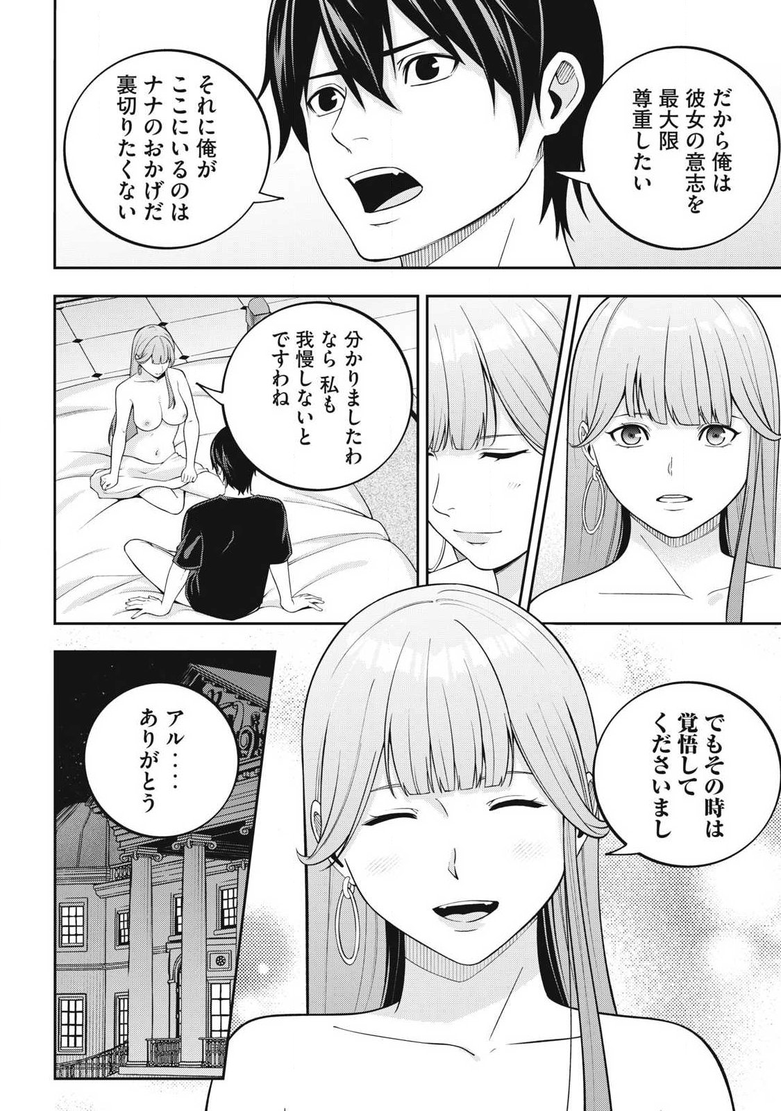 Read MAGAN GA KIKANAI ORE WA, OTOGIBANASHI NO YONDAI MAOU NI DEKIAI SARETEIRU. Chapter 6 [High Quality / Full] - Page 4 - nicomanga.net