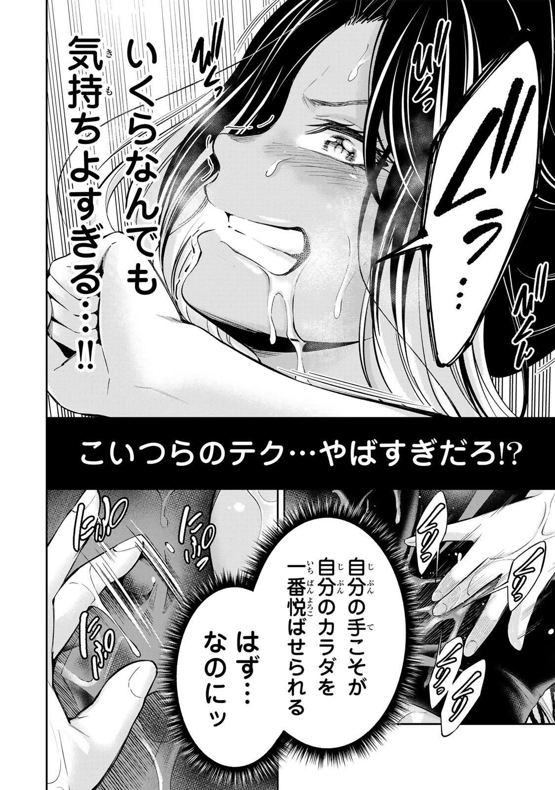 Read HADOWAKA NAKATA Chapter 56 [High Quality / Full] - Page 4 - nicomanga.com