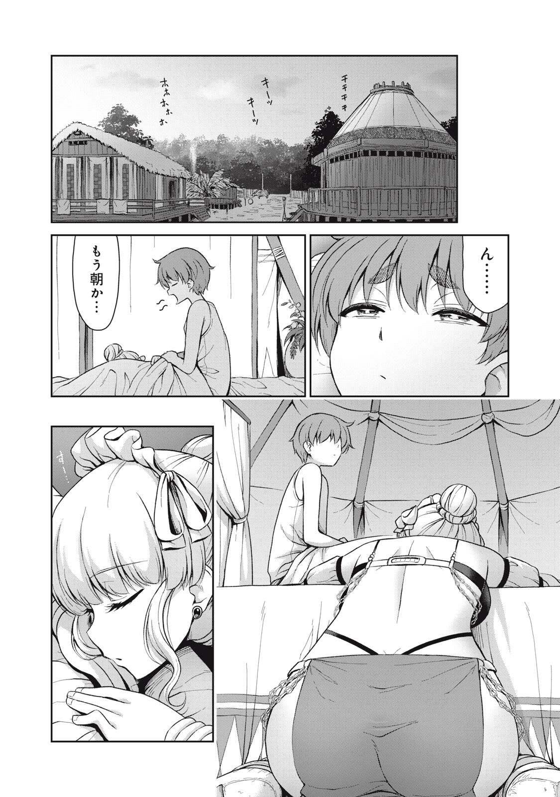 Read SORE GA MEIDO NO KANNA DESU Chapter 67 [High Quality / Full] - Page 4 - nicomanga.net