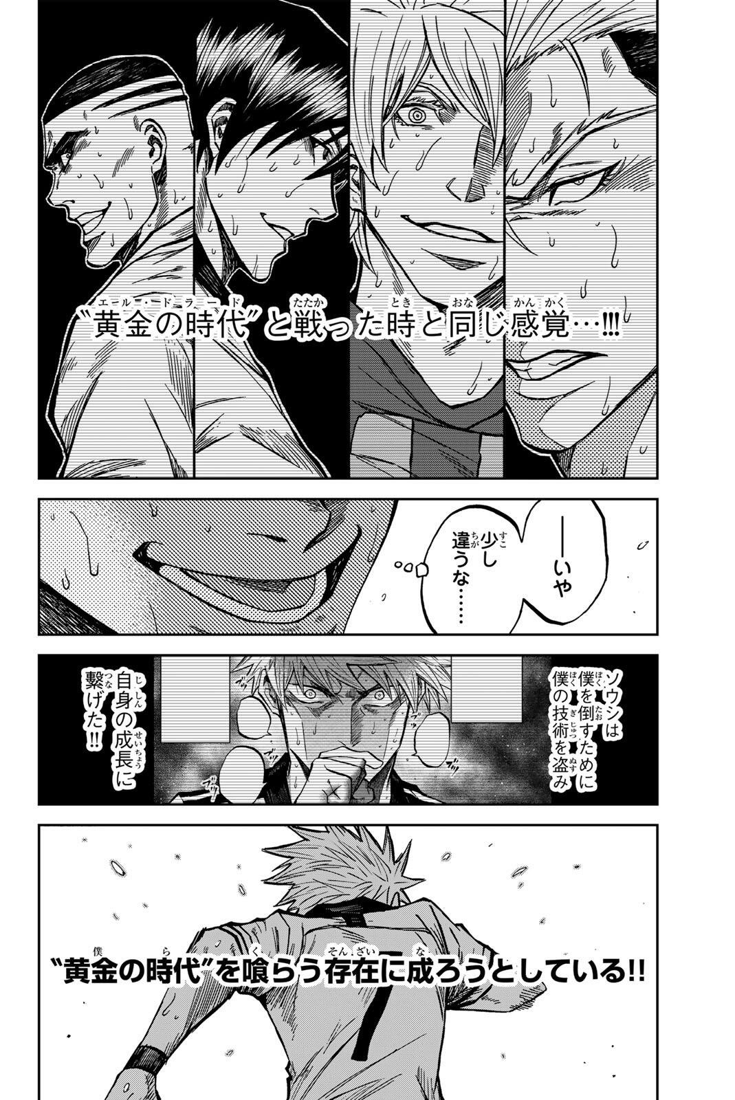 AOKU SOMERO Chap 202 - Pic 4