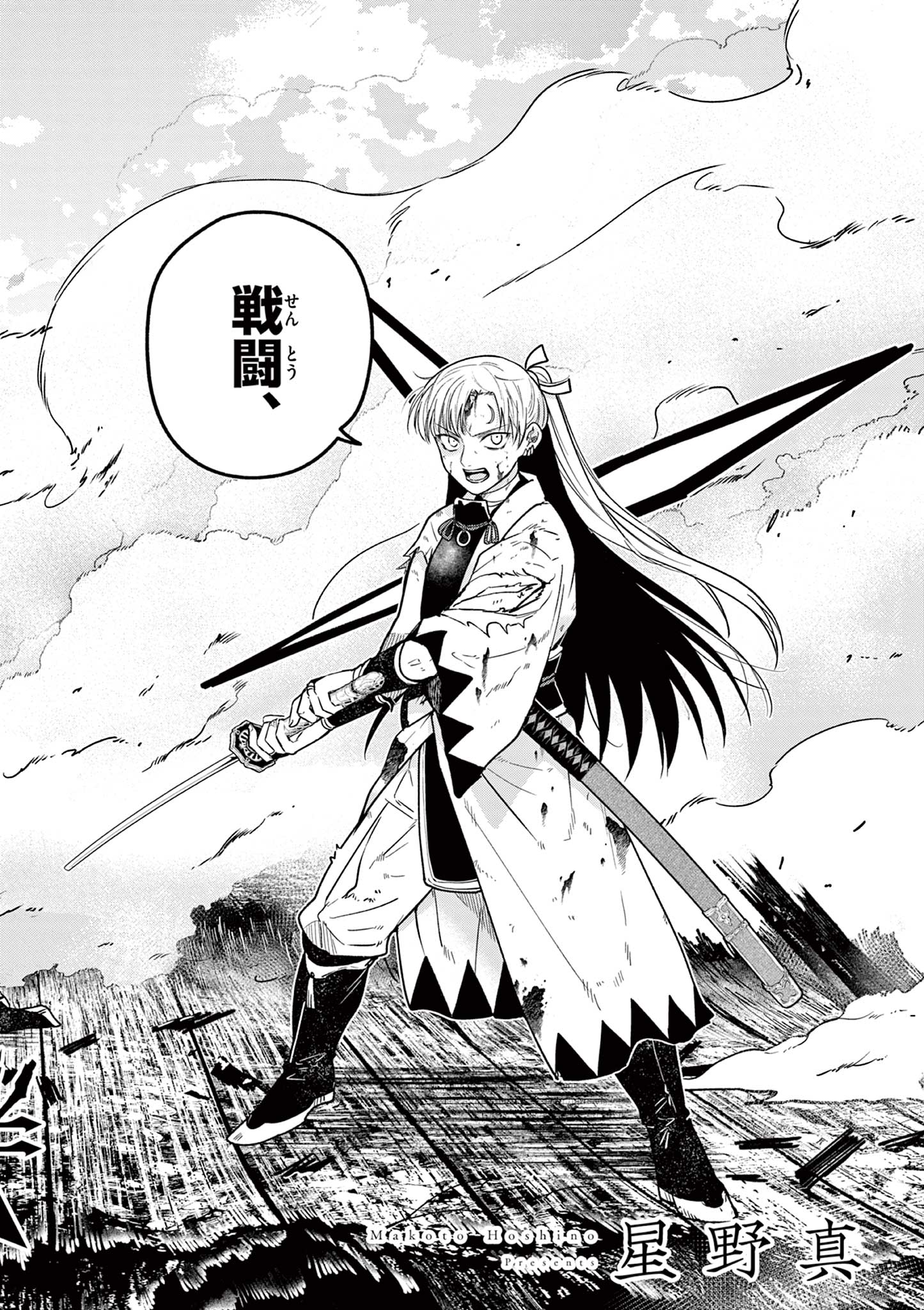 Read RYUU OKURI NO ISAGI Chapter 54 [High Quality / Full] - Page 4 - nicomanga.net