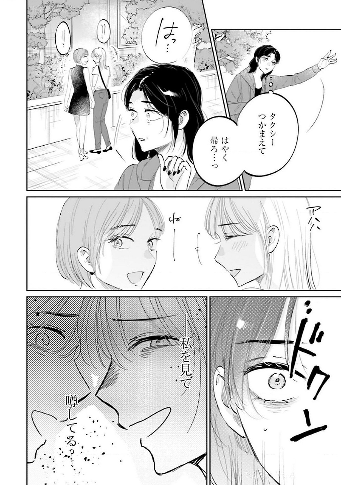Read KIMI WA BUDOKAN NI TATENAI Chapter 18 [High Quality / Full] - Page 4 - nicomanga.net