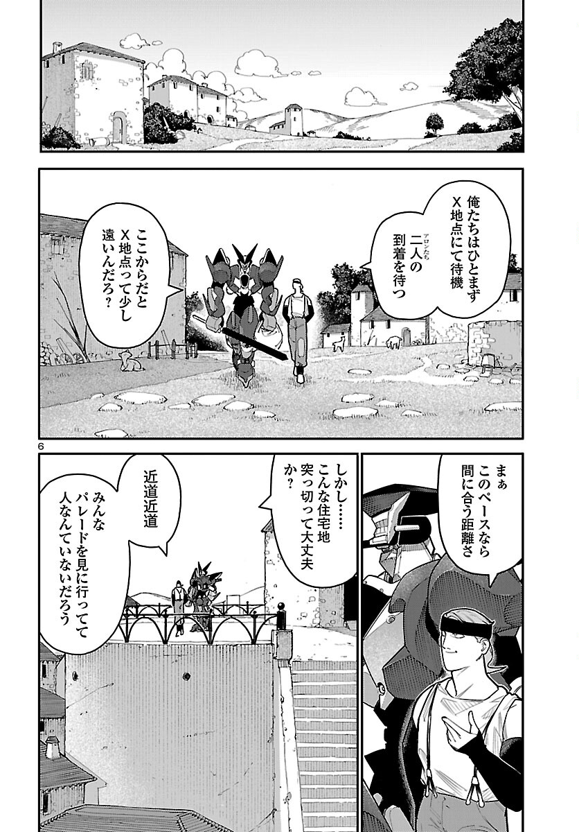 Read OTOGI NO KUNI NO DEATH MACHINE Chapter 6 [High Quality / Full] - Page 6 - nicomanga.com